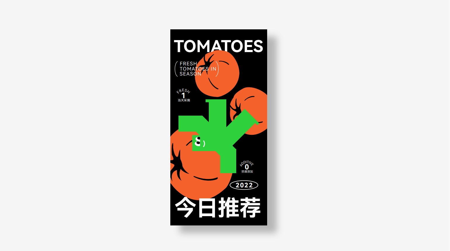 Brand Vision, Brand Design, Creative Packaging, Agriculture，