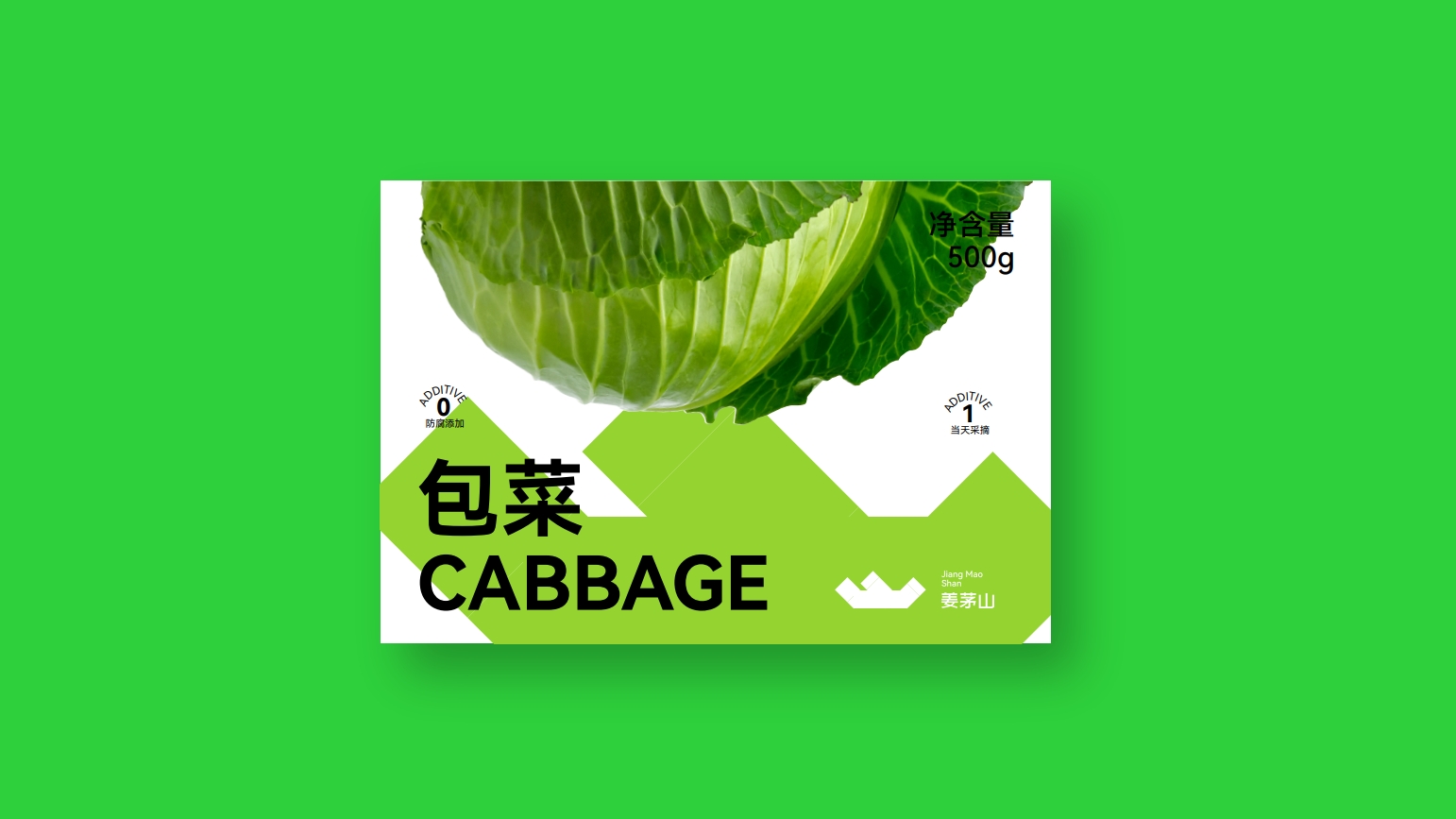 Brand Vision, Brand Design, Creative Packaging, Agriculture，