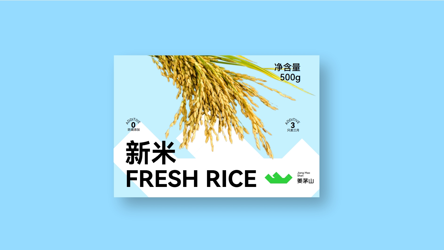 Brand Vision, Brand Design, Creative Packaging, Agriculture，