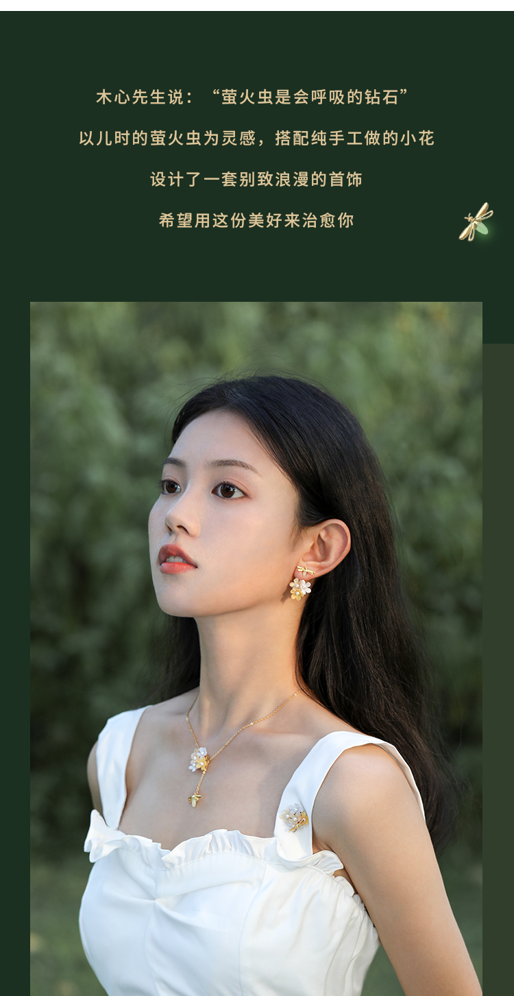glowworm，Original Jewelry Design，Niche design，Gift recommendation，Good gift，Couple Gift，Girlfriend gift，cure，