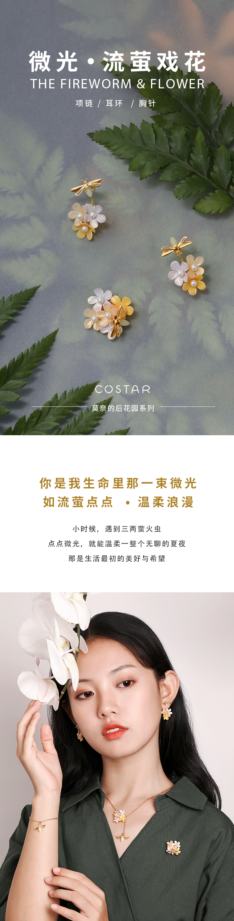 glowworm，Original Jewelry Design，Niche design，Gift recommendation，Good gift，Couple Gift，Girlfriend gift，cure，