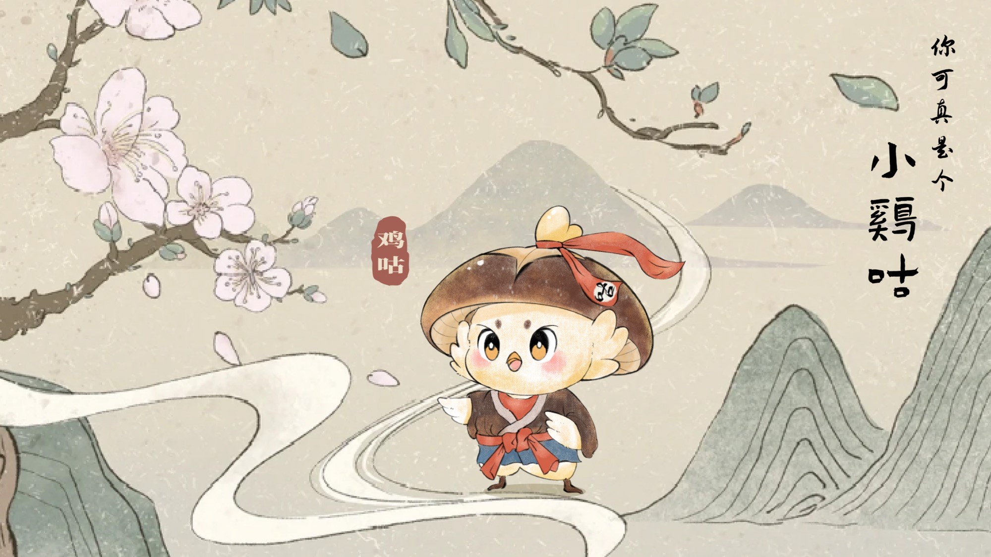 IP image，Cultural tourism，City gift，