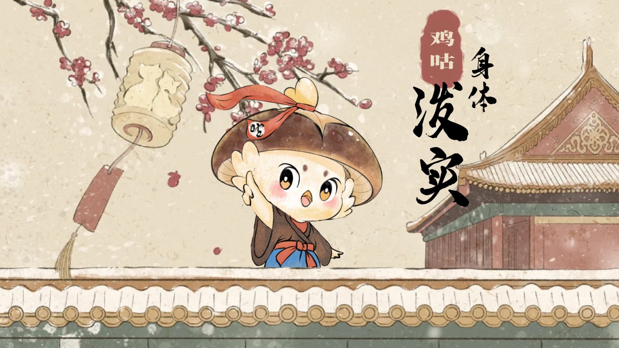 IP image，Cultural tourism，City gift，