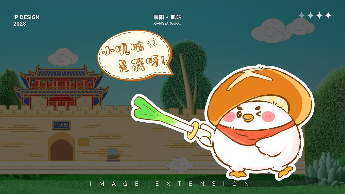 IP image，Cultural tourism，City gift，