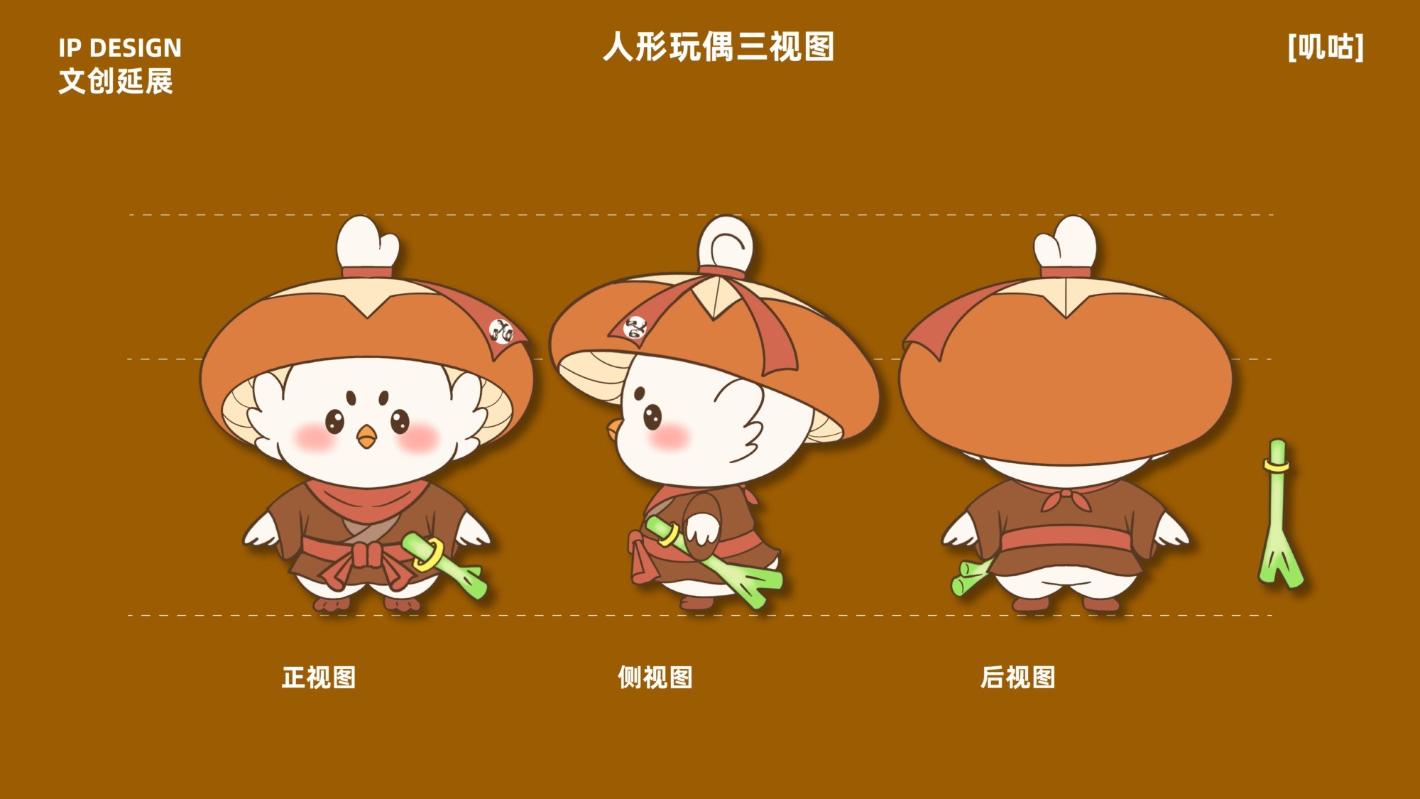 IP image，Cultural tourism，City gift，