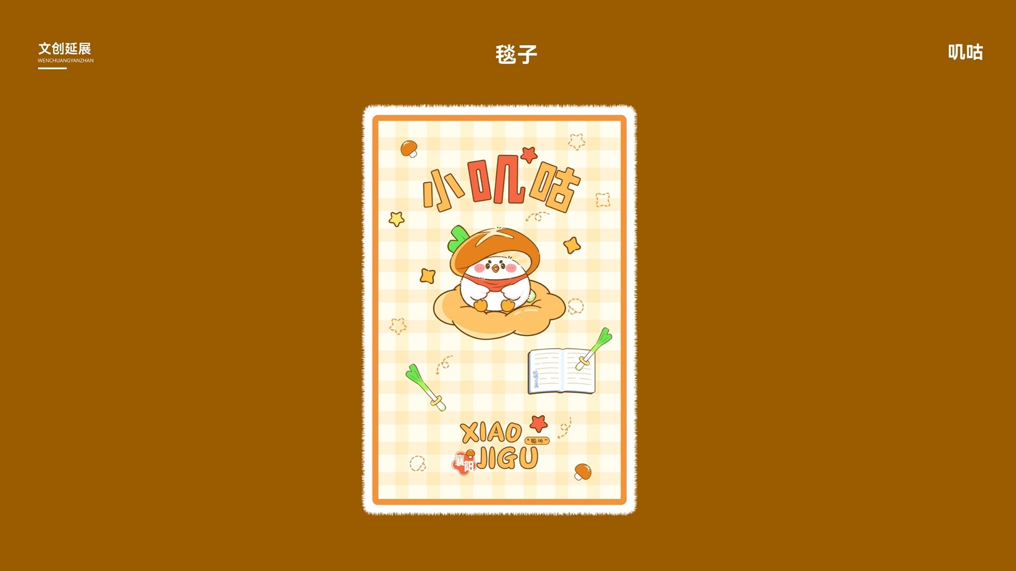 IP image，Cultural tourism，City gift，