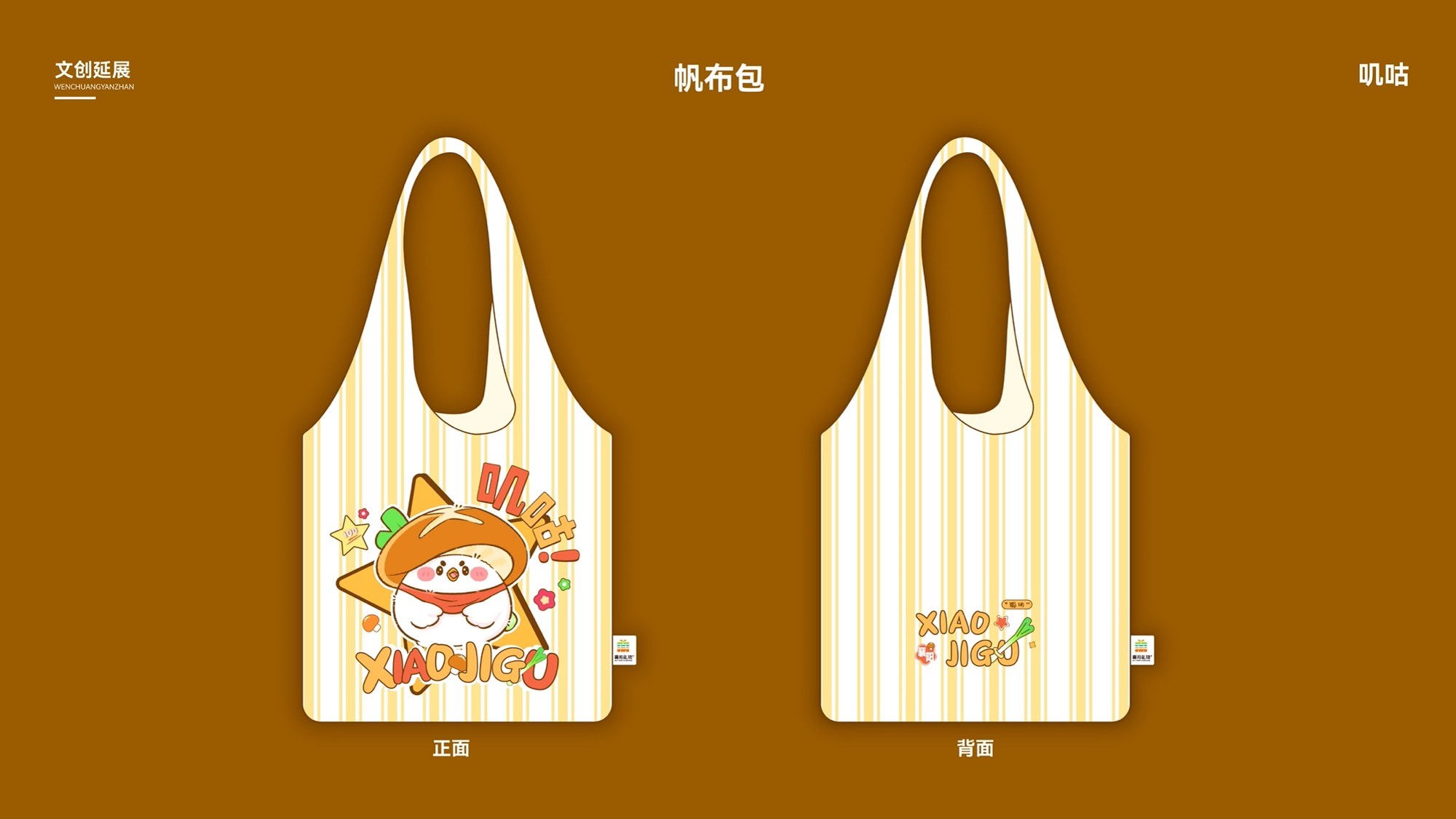 IP image，Cultural tourism，City gift，