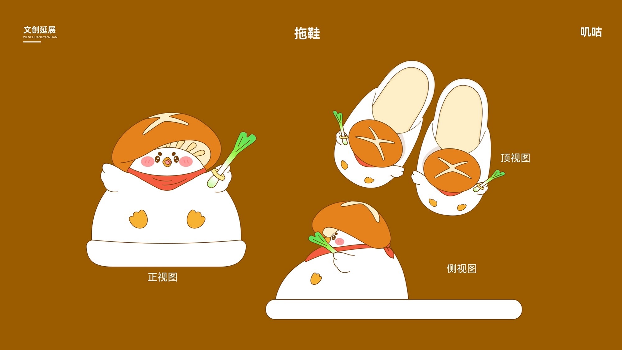 IP image，Cultural tourism，City gift，