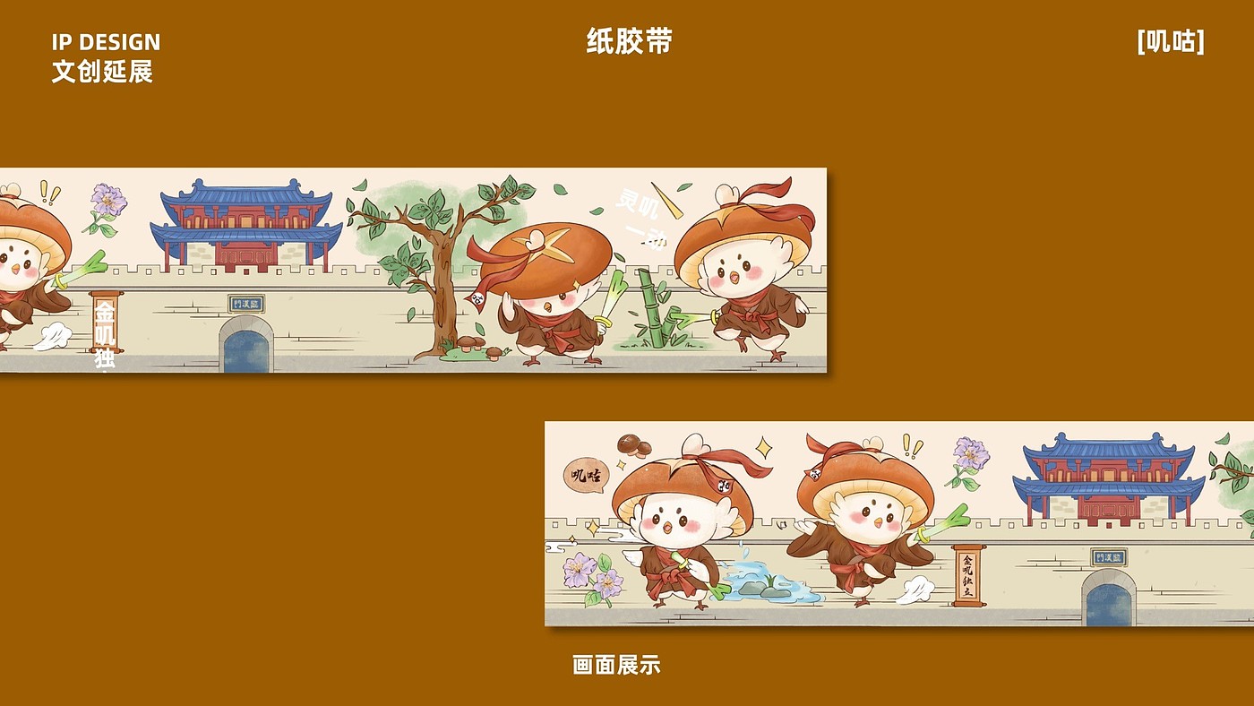 IP image，Cultural tourism，City gift，
