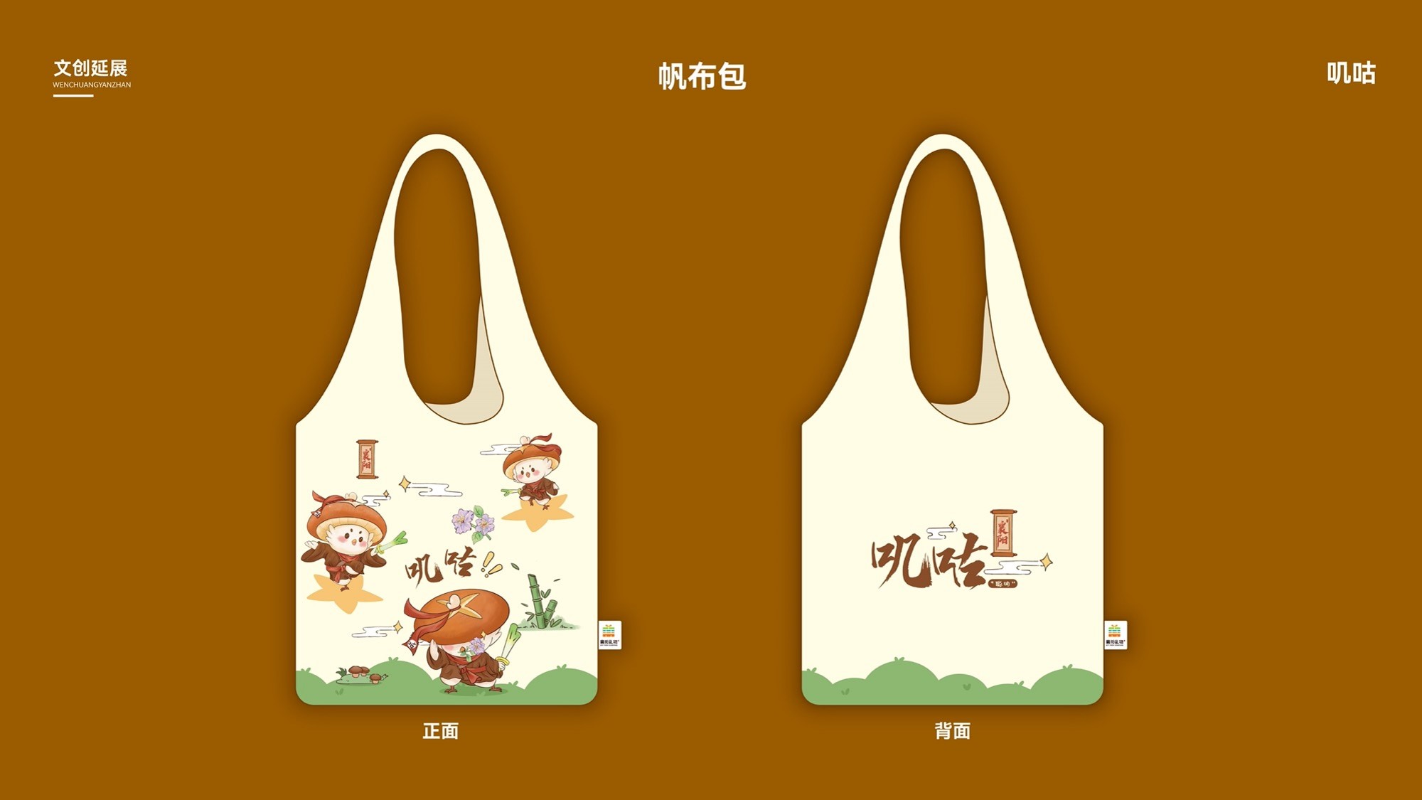 IP image，Cultural tourism，City gift，