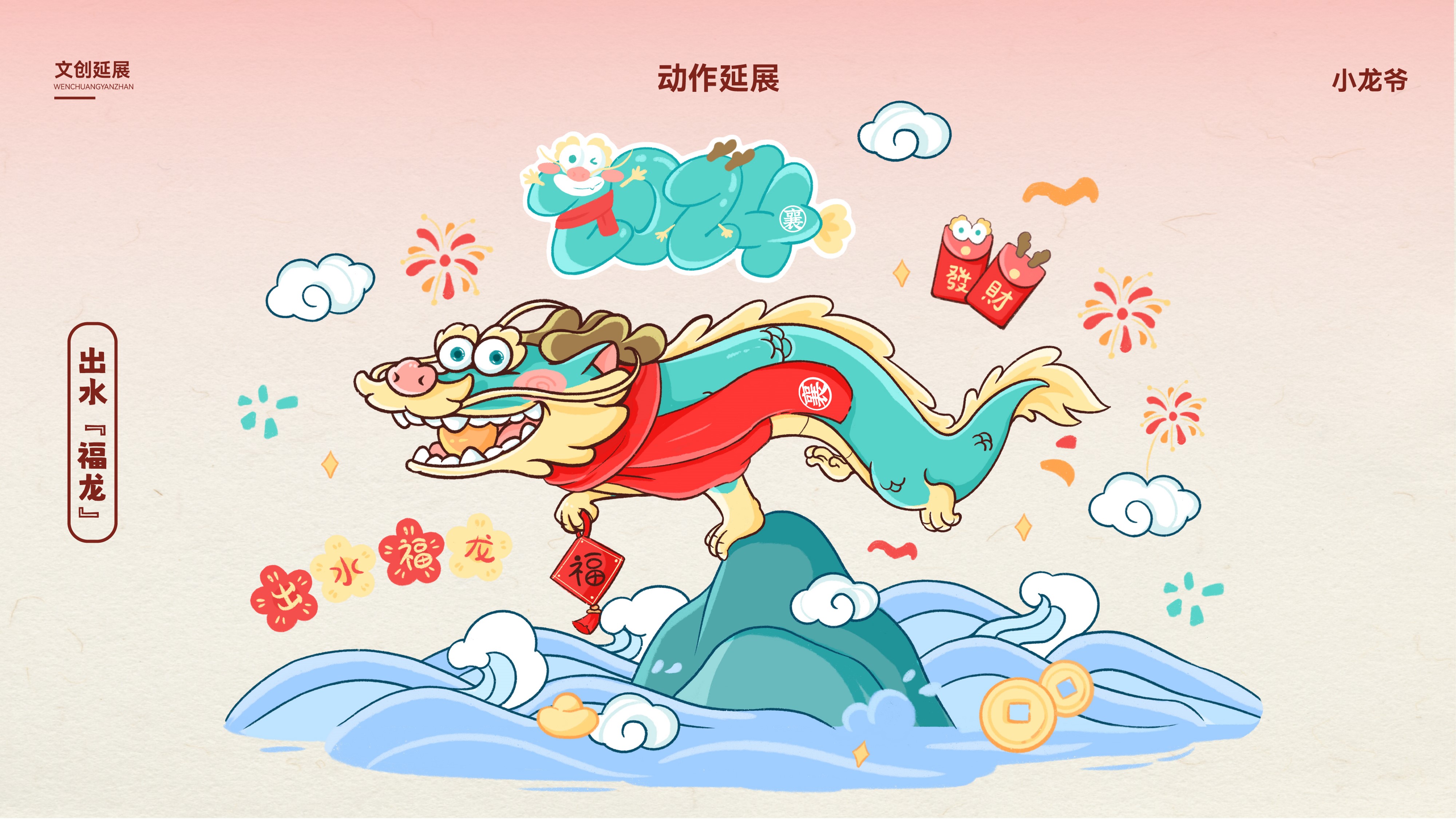 IP image，Cultural tourism，City gift，