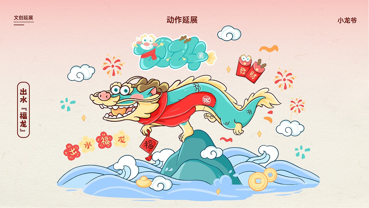 IP image，Cultural tourism，City gift，