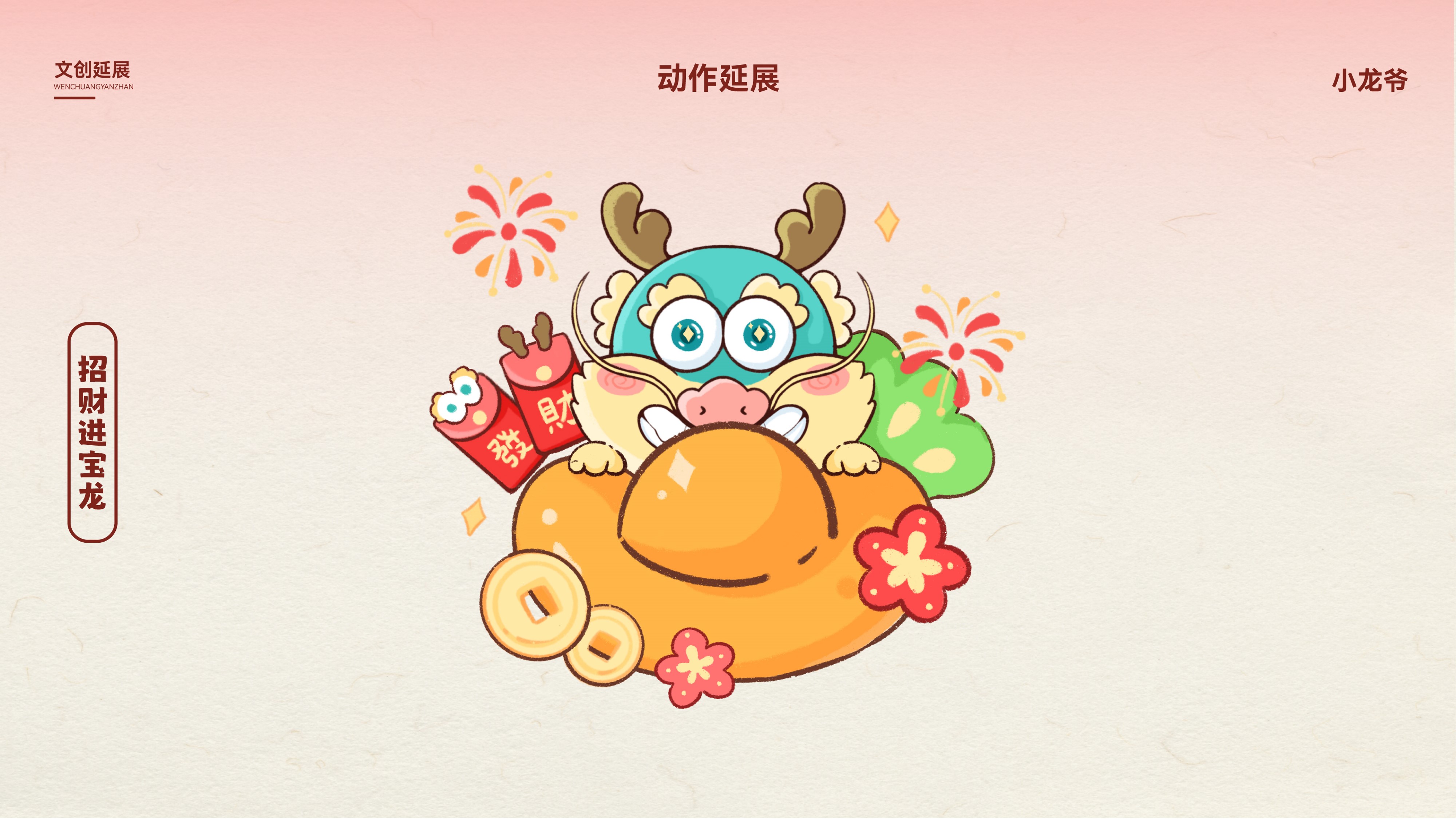 IP image，Cultural tourism，City gift，