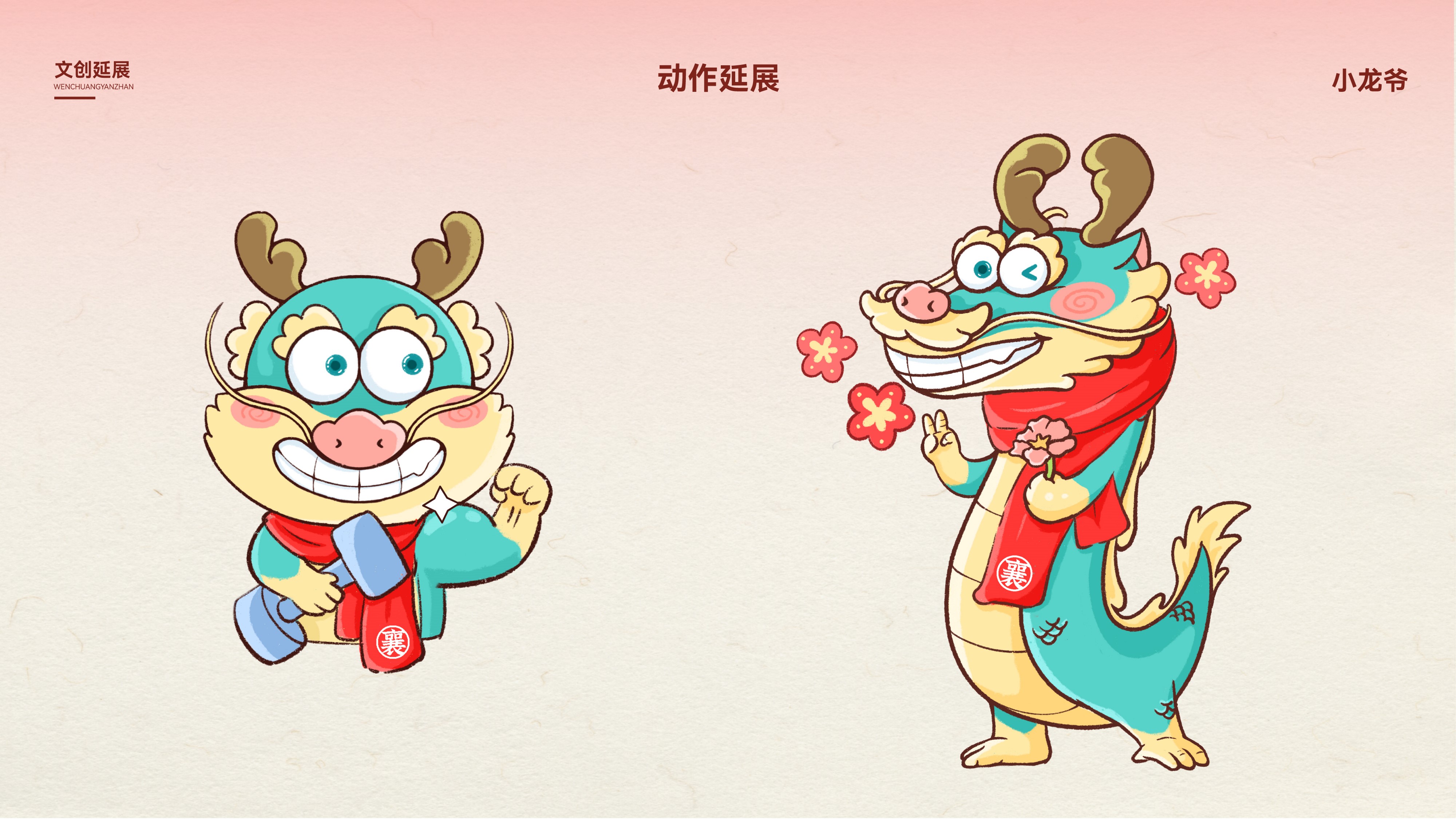 IP image，Cultural tourism，City gift，