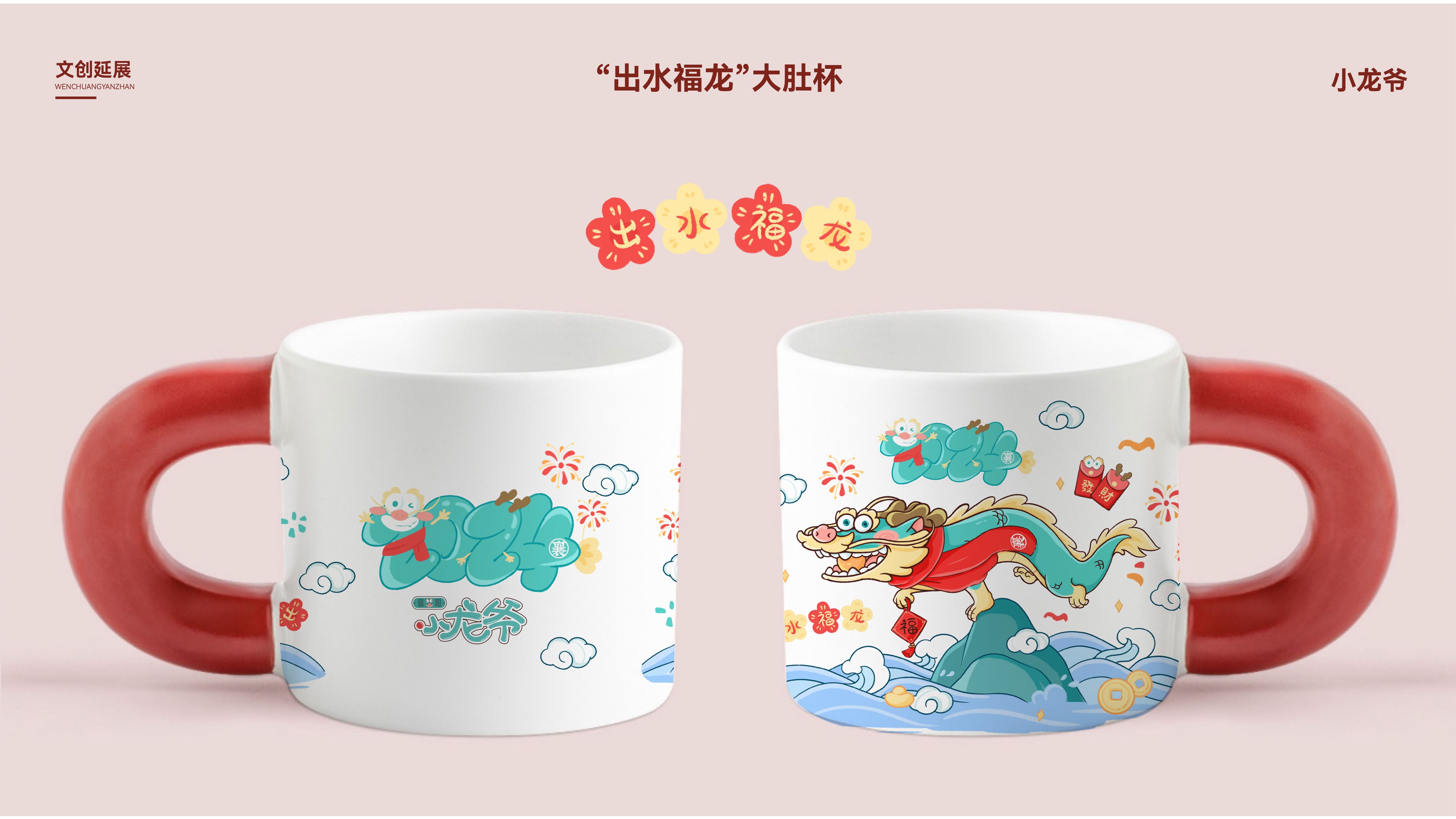 IP image，Cultural tourism，City gift，