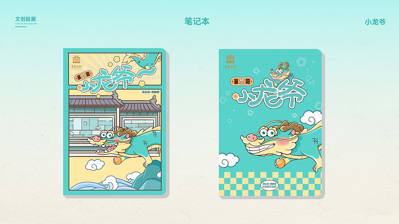 IP image，Cultural tourism，City gift，