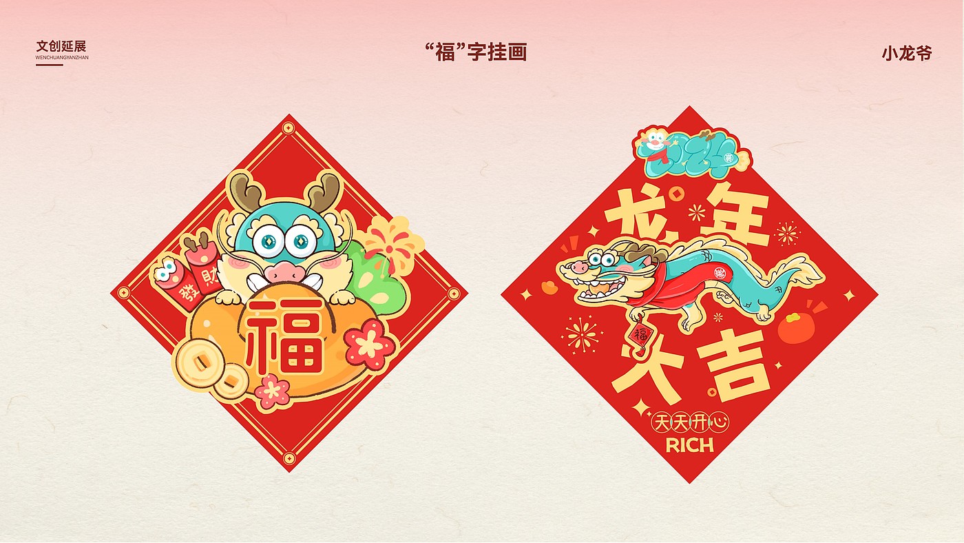IP image，Cultural tourism，City gift，