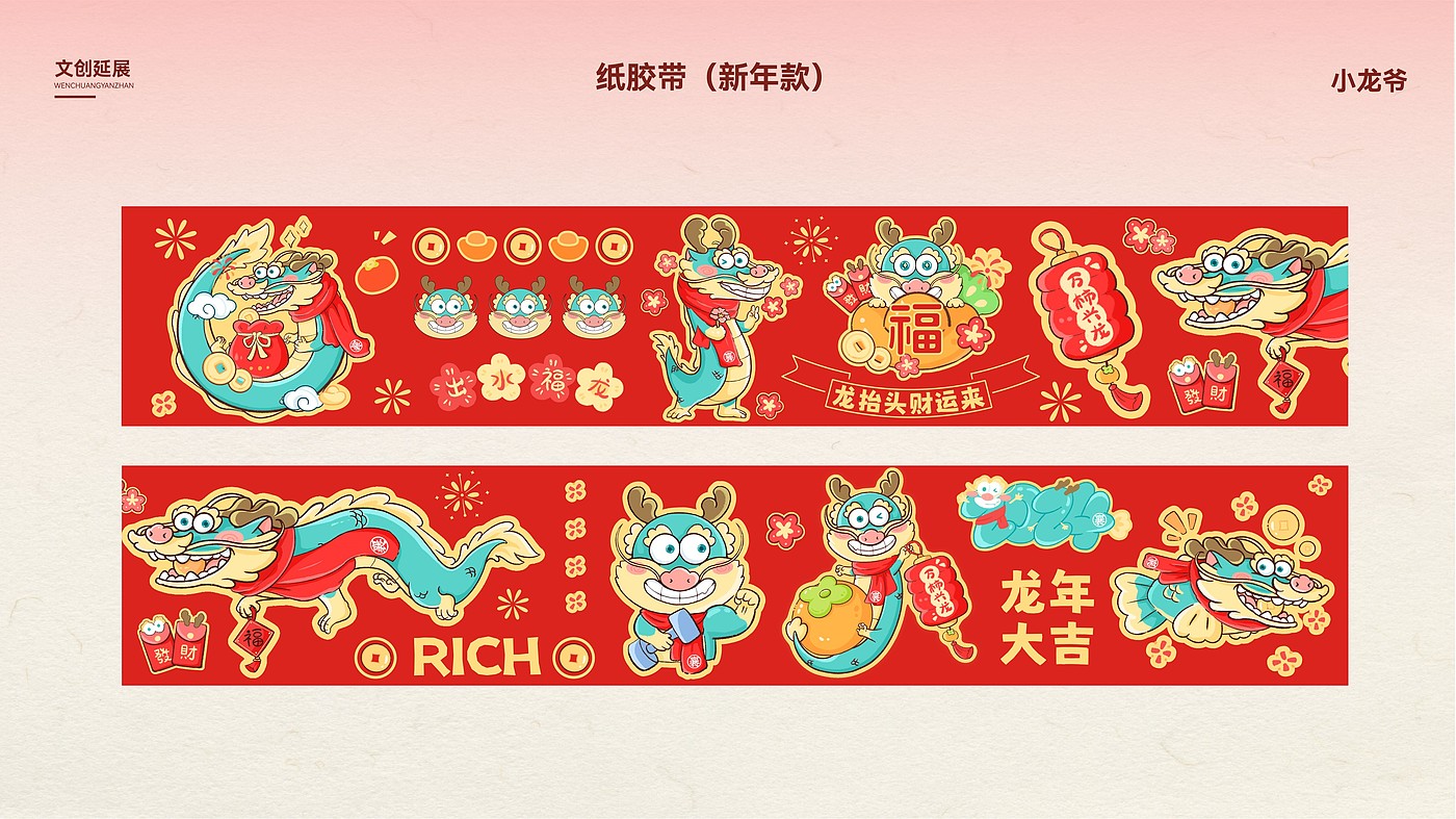 IP image，Cultural tourism，City gift，