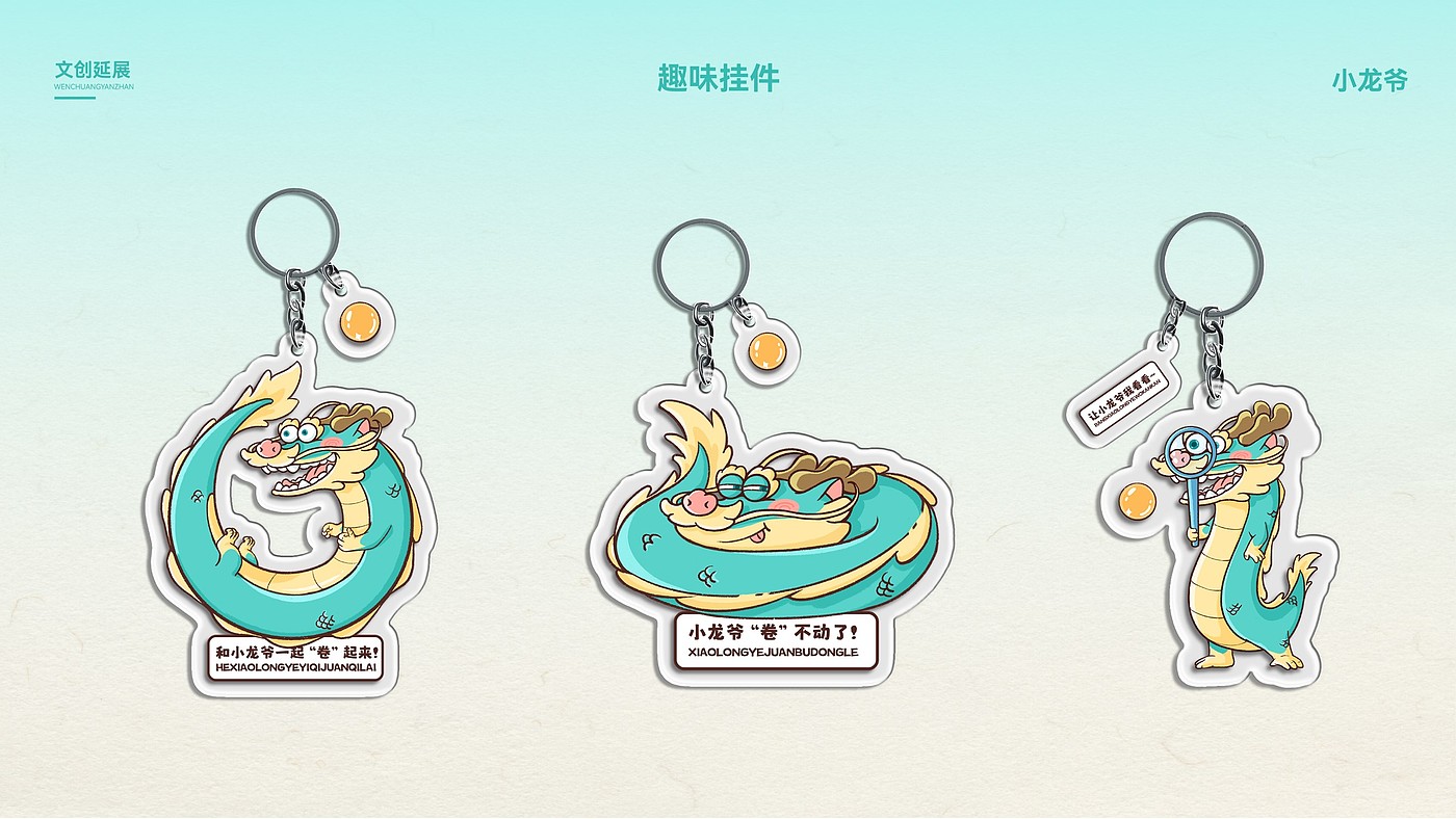 IP image，Cultural tourism，City gift，