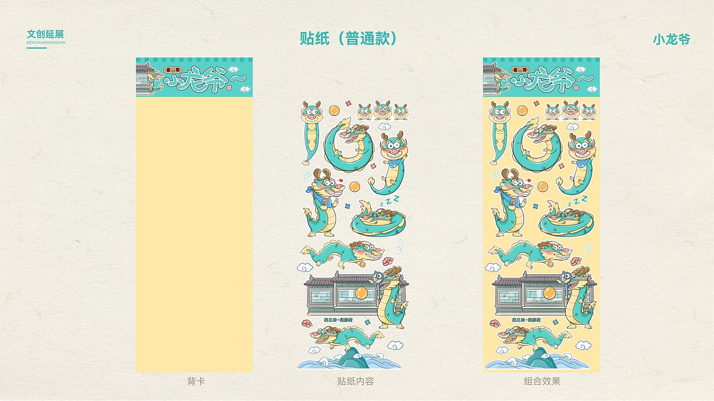 IP image，Cultural tourism，City gift，