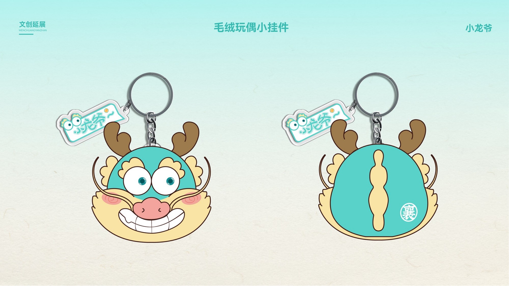 IP image，Cultural tourism，City gift，