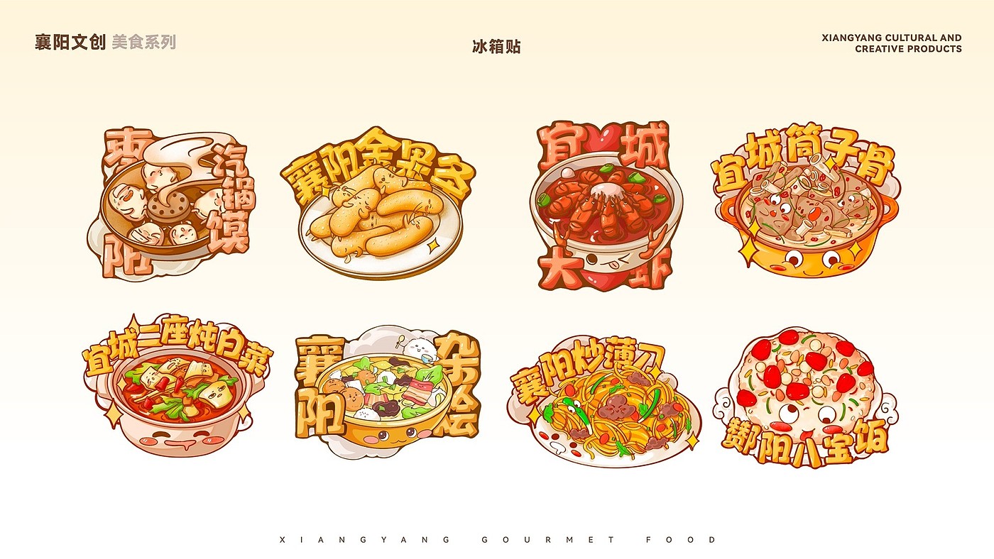 IP image，Cultural tourism，City gift，