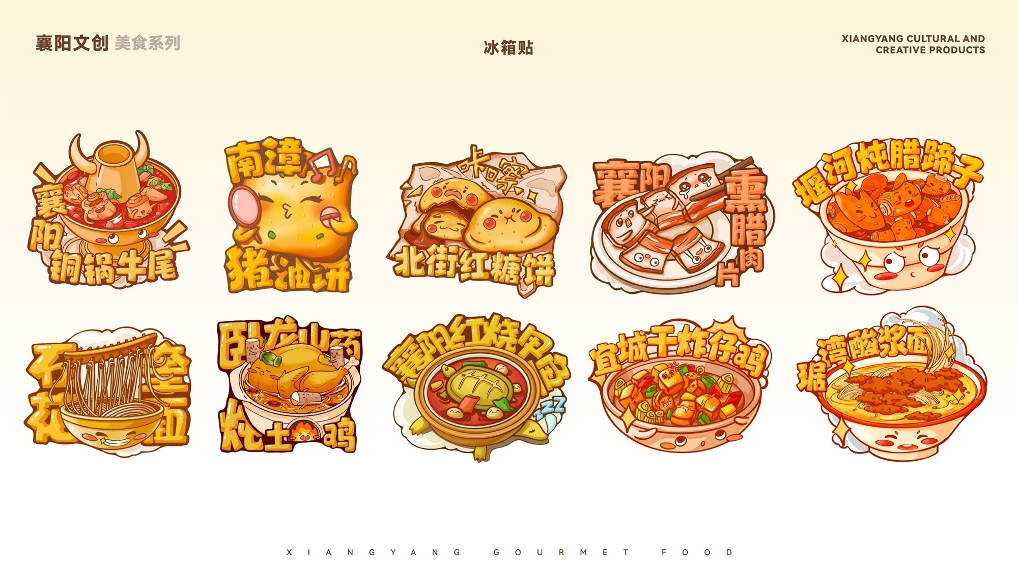 IP image，Cultural tourism，City gift，