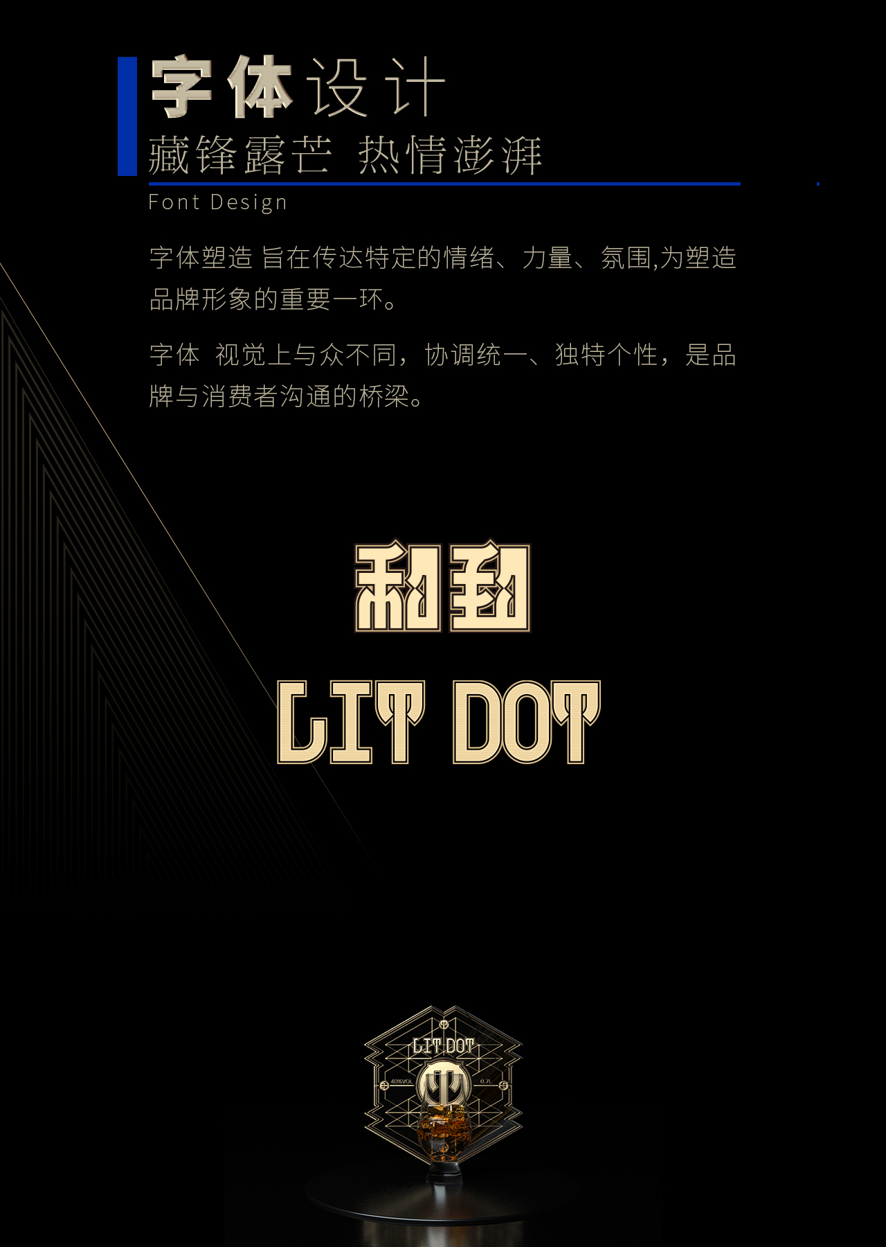 packaging; brand; logo; font; vision，