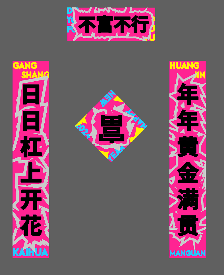 Red envelopes, couplets, cards, lucky characters, original, creative，Red envelopes, couplets, cards, door hangs, creativity, originality，
