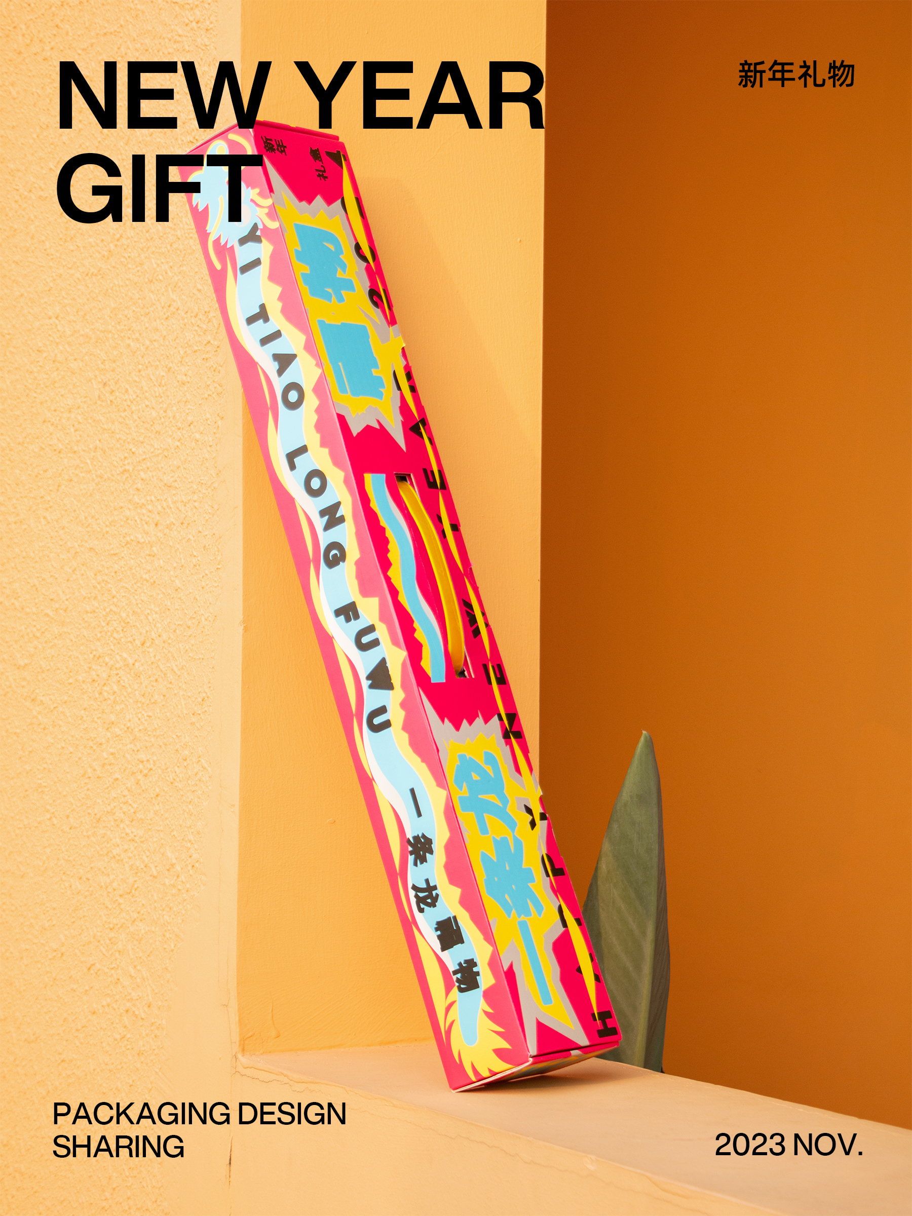 Red envelopes, couplets, cards, lucky characters, original, creative，Red envelopes, couplets, cards, door hangs, creativity, originality，