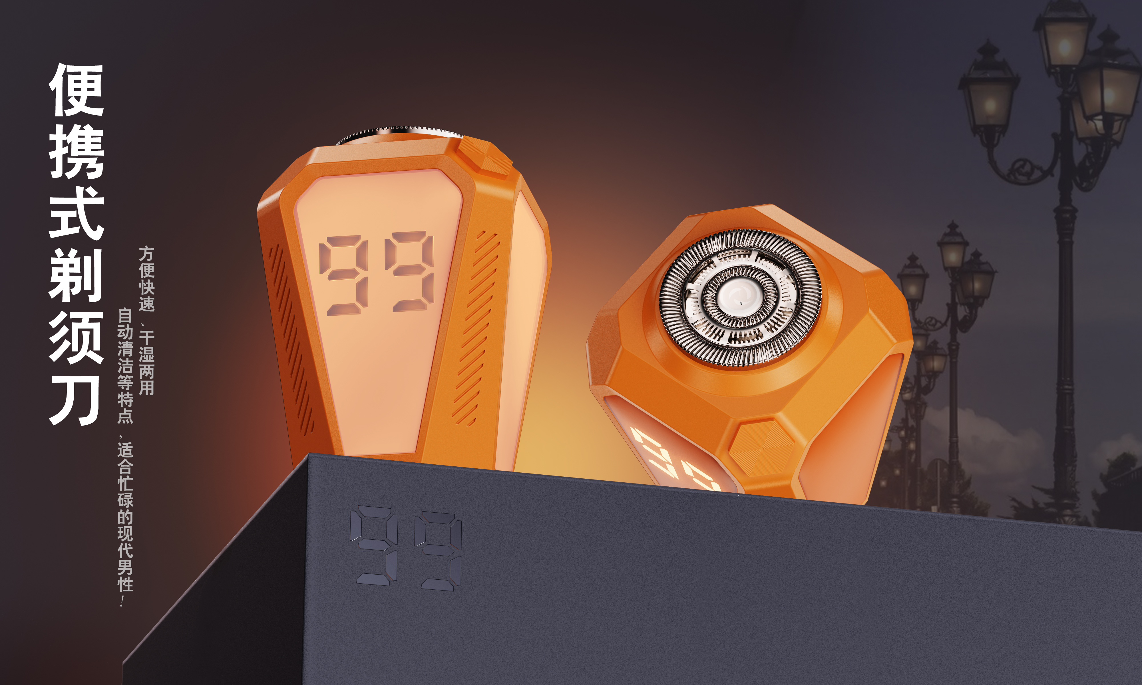 Single head shaver，