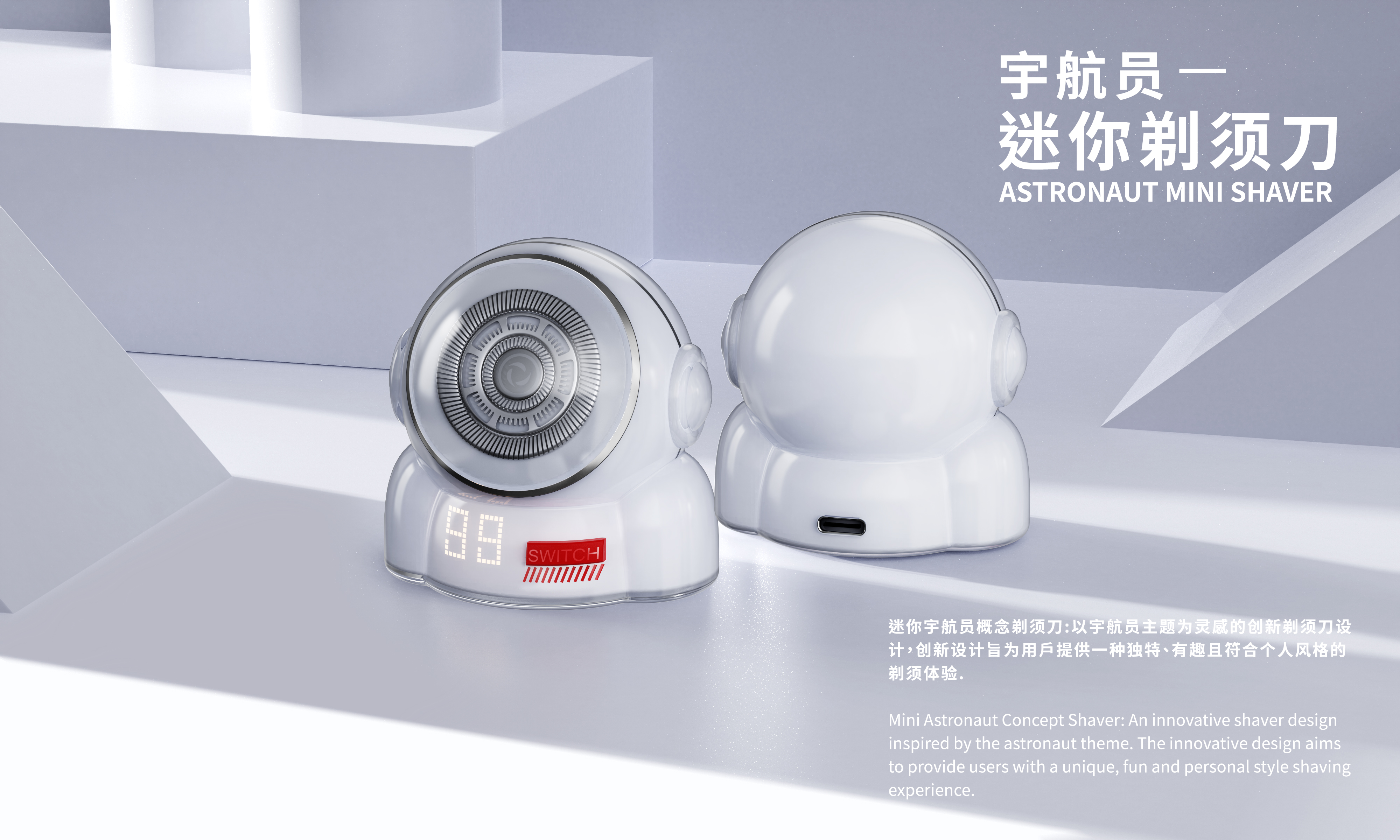 Single head shaver，