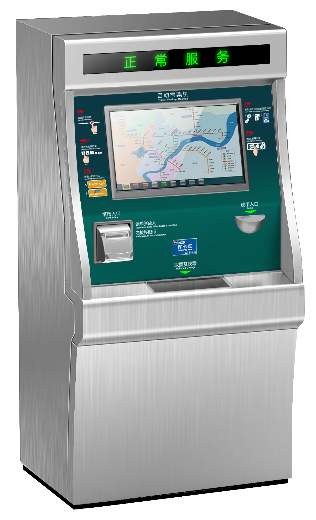 Design of AGM/TVM and other equipment for Hangzhou Metro Line 5，