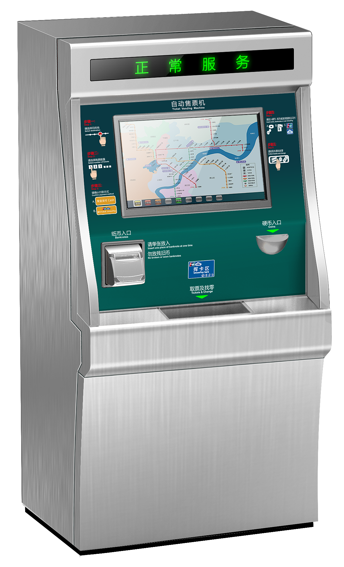 Design of AGM/TVM and other equipment for Hangzhou Metro Line 5，