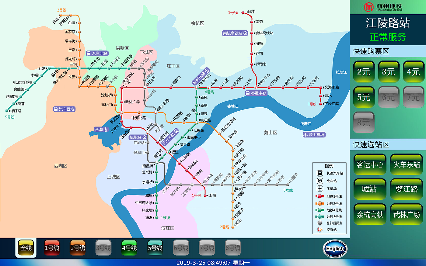 Design of AGM/TVM and other equipment for Hangzhou Metro Line 5，