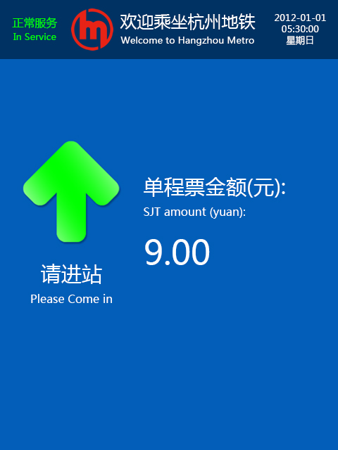 Design of AGM/TVM and other equipment for Hangzhou Metro Line 5，