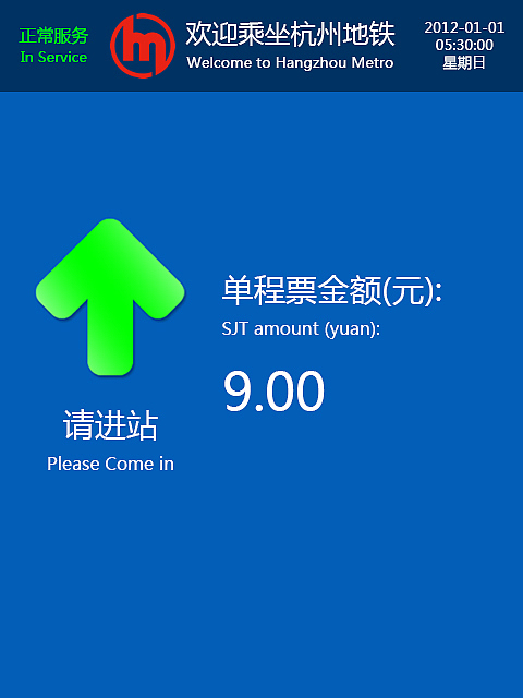 Design of AGM/TVM and other equipment for Hangzhou Metro Line 5，