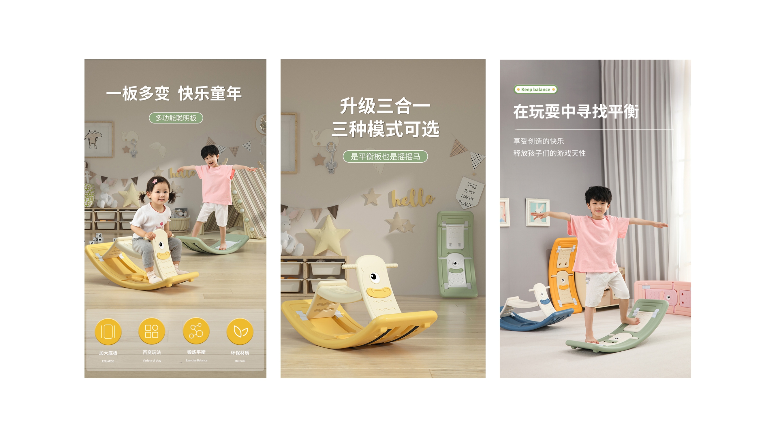 Children's sensory system，balance beam，physical exercise，Hand-eye coordination，Action coordination，Rocking board rocking horse，river crossing stone，bounce，