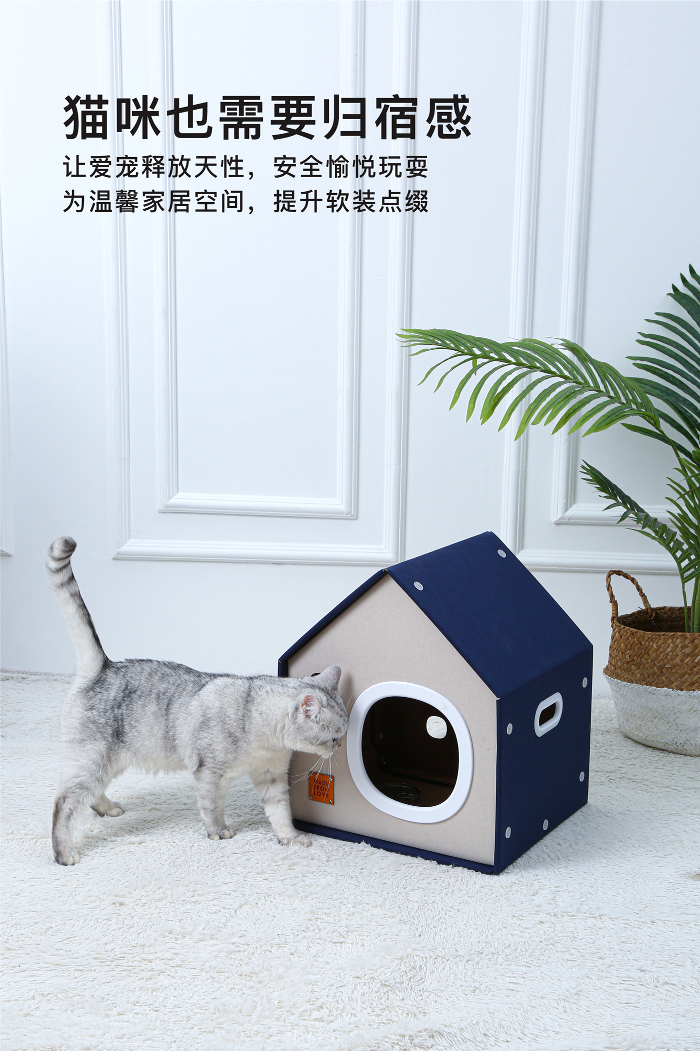 Pet Supplies & Pet，Pet feeder，Pet water feeder，Pet product design，Gold standard design，Xiong Muguo's Design Works，Environmentally friendly foldable cat house，Because of love and wisdom，