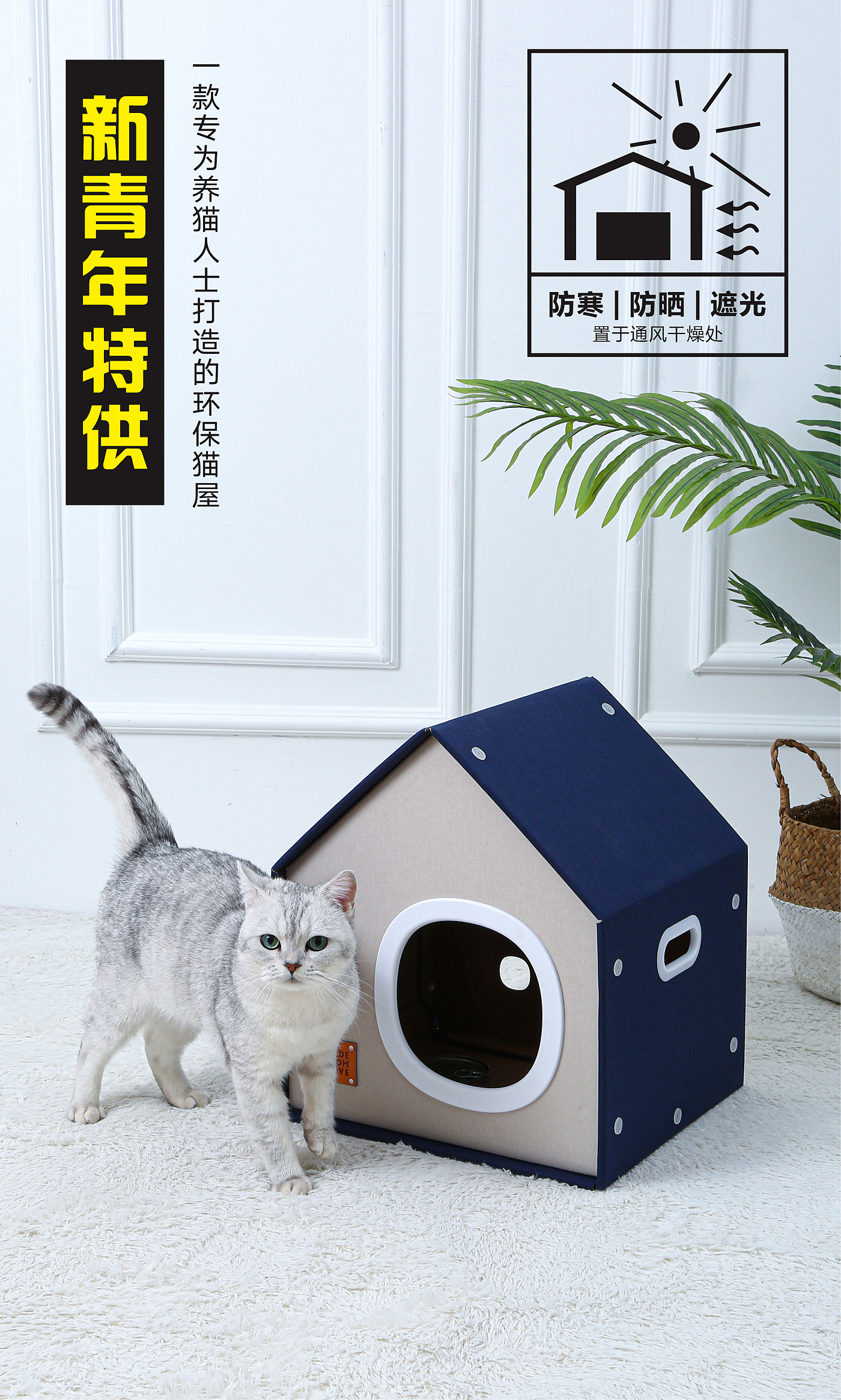 Pet Supplies & Pet，Pet feeder，Pet water feeder，Pet product design，Gold standard design，Xiong Muguo's Design Works，Environmentally friendly foldable cat house，Because of love and wisdom，