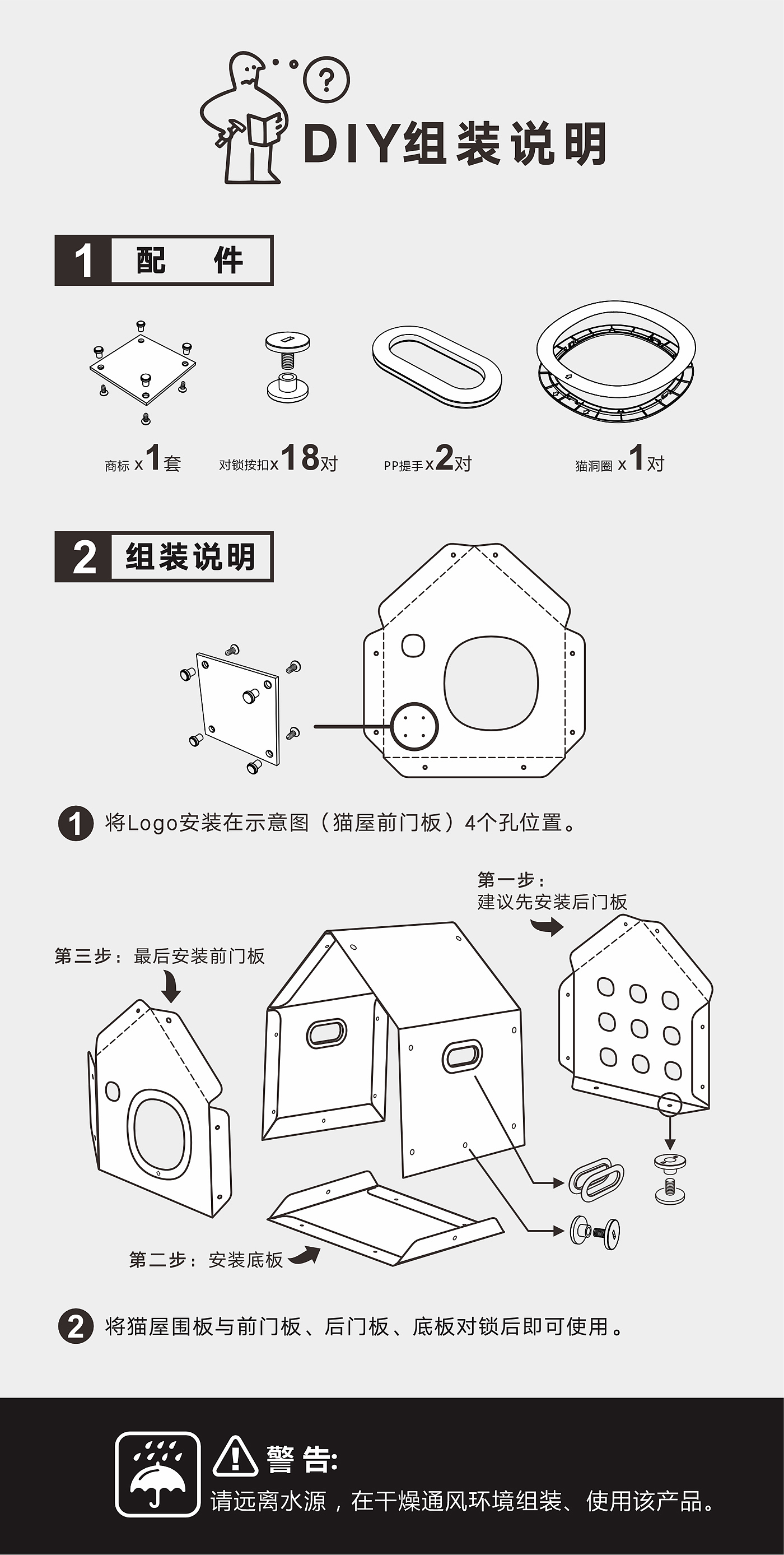 宠物用品，宠物喂食器，宠物喂水器，宠物产品设计，金标设计，熊沐国设计作品，环保可折叠猫屋，因爱智造，