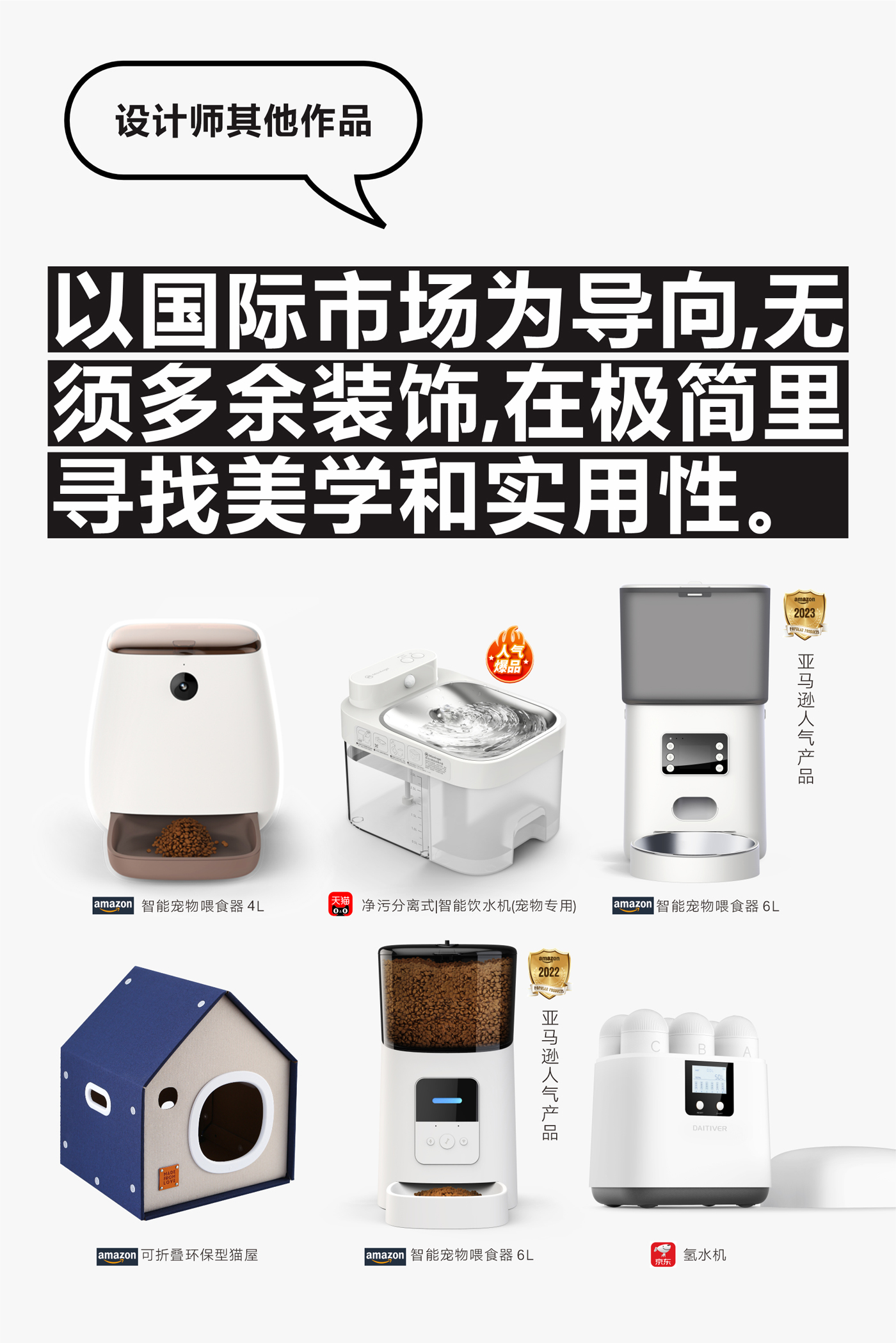 Pet Supplies & Pet，Pet feeder，Pet water feeder，Pet product design，Gold standard design，Xiong Muguo's Design Works，Environmentally friendly foldable cat house，Because of love and wisdom，