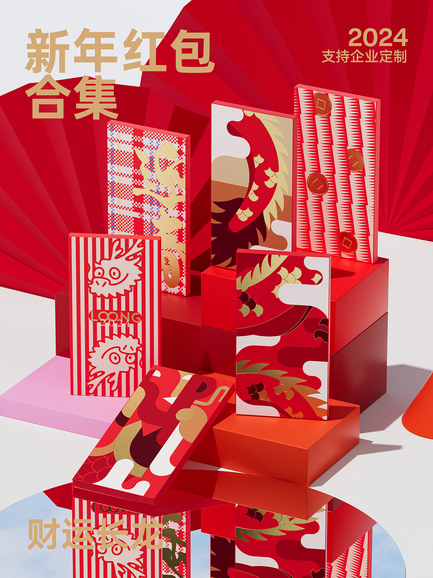 Red envelope, red envelope design, profit is the seal design, original, creative，
