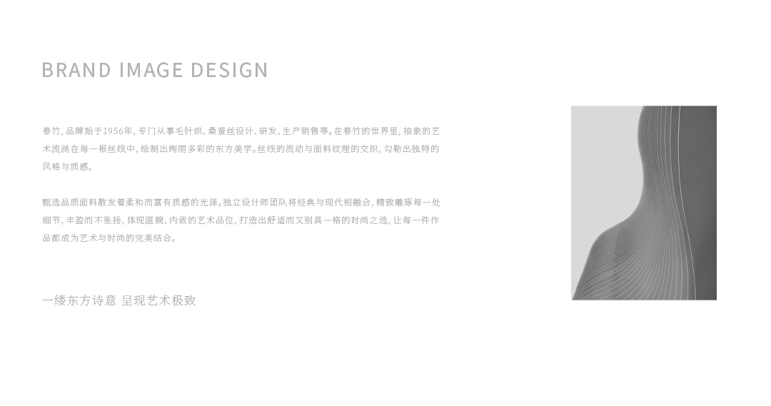 Women's clothing brand，packing design，brand demand，