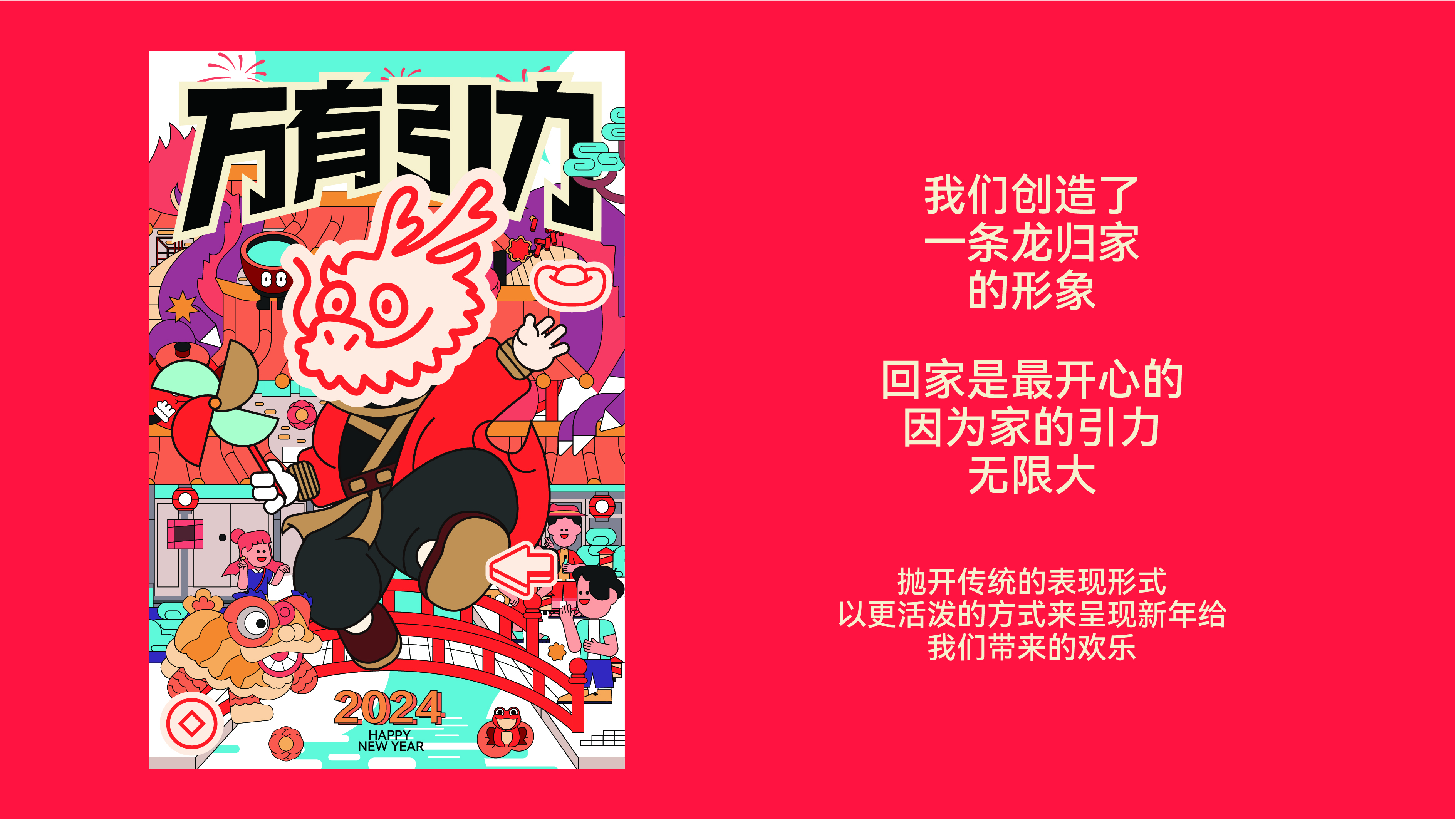 Original, creative packaging, annual ceremony design, brand, IP,，