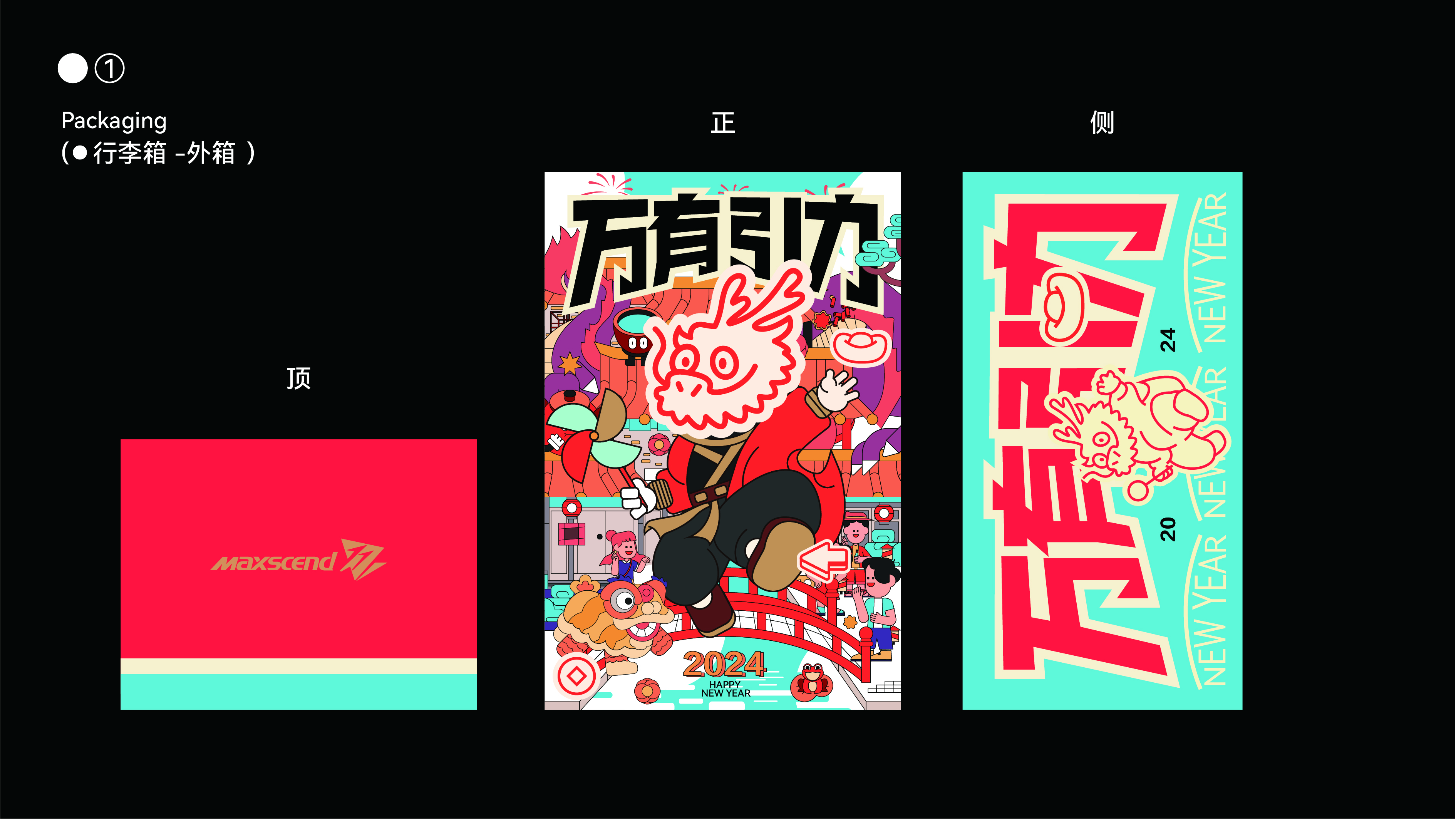 Original, creative packaging, annual ceremony design, brand, IP,，
