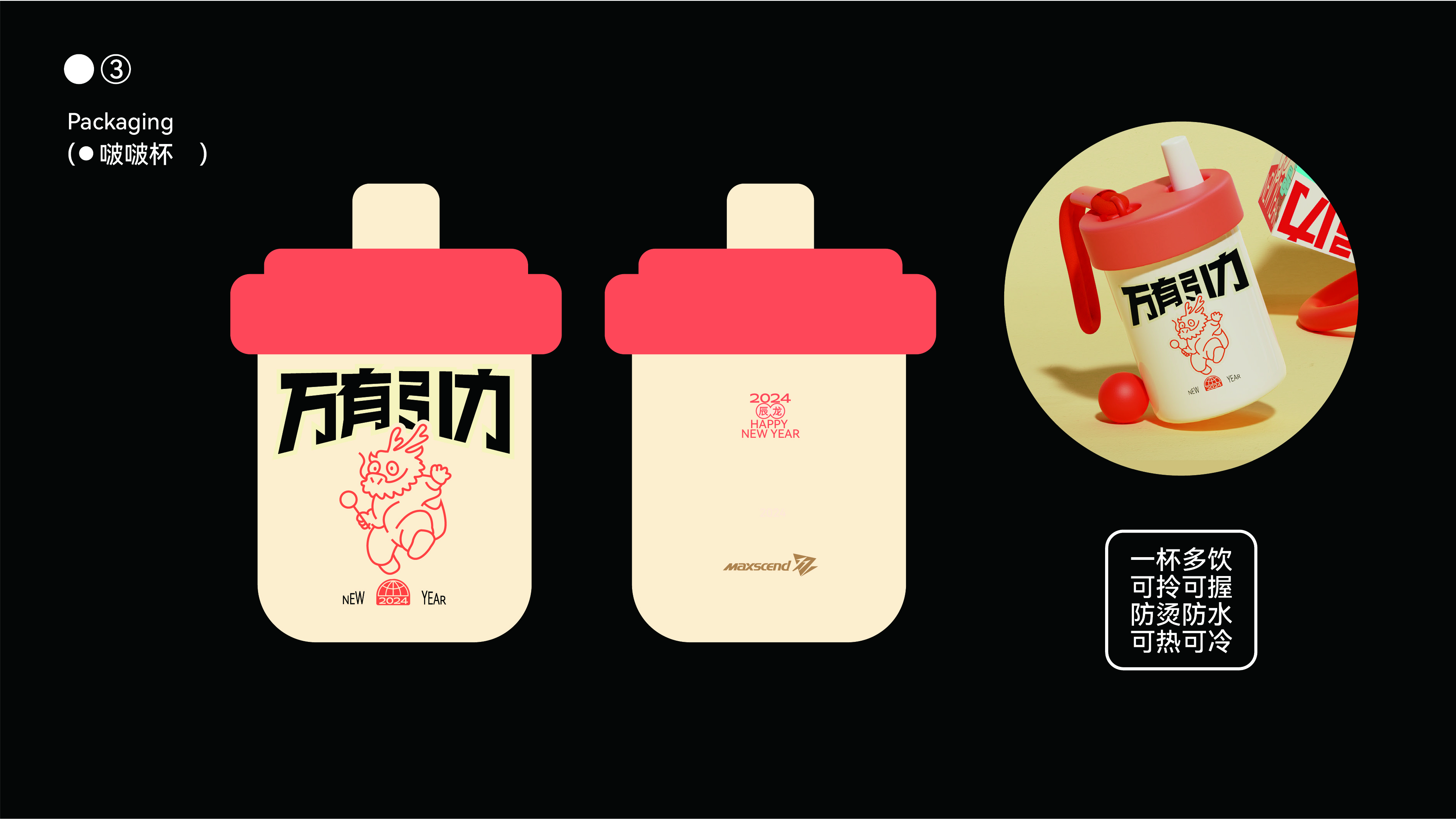 Original, creative packaging, annual ceremony design, brand, IP,，