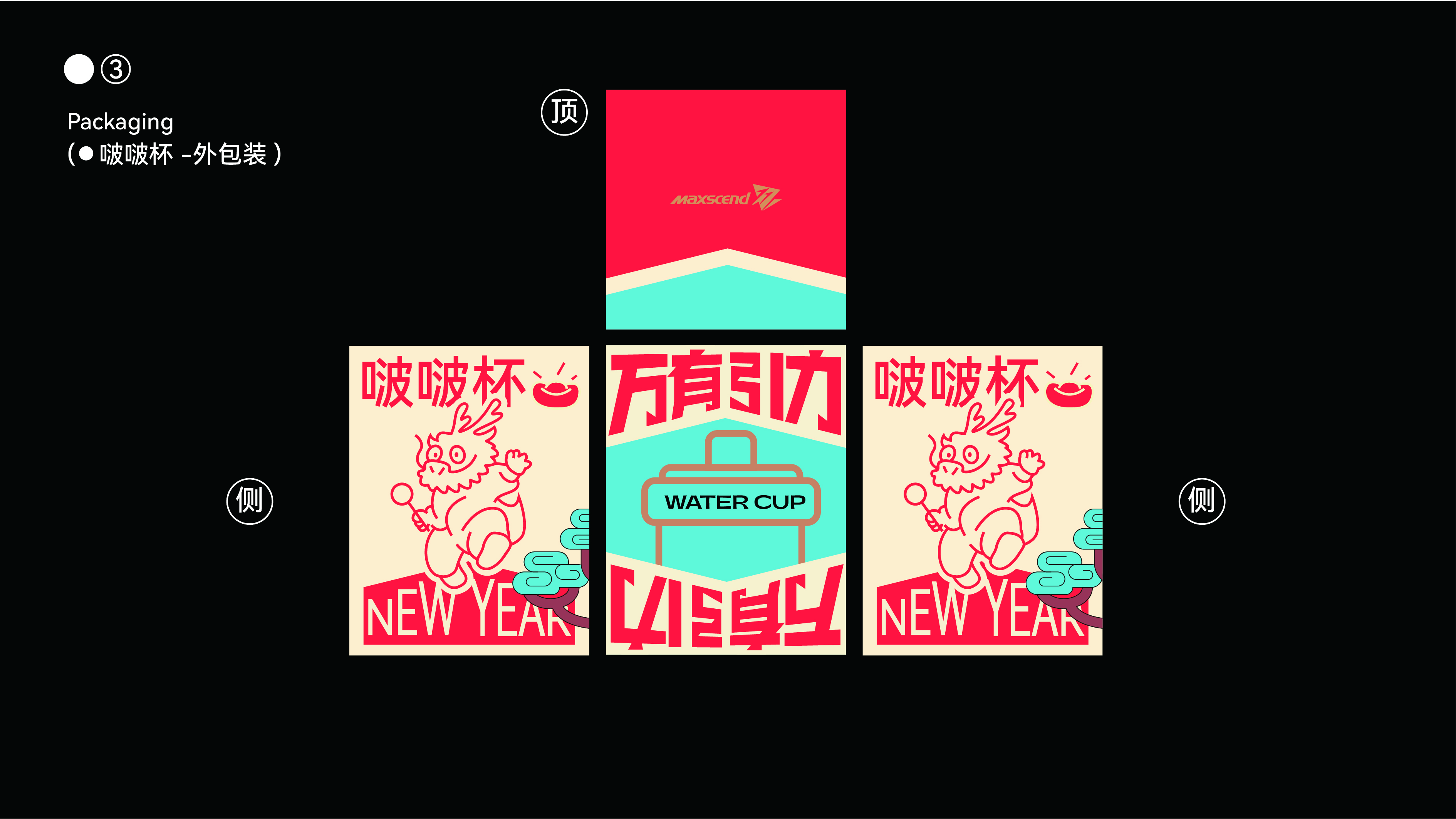 Original, creative packaging, annual ceremony design, brand, IP,，