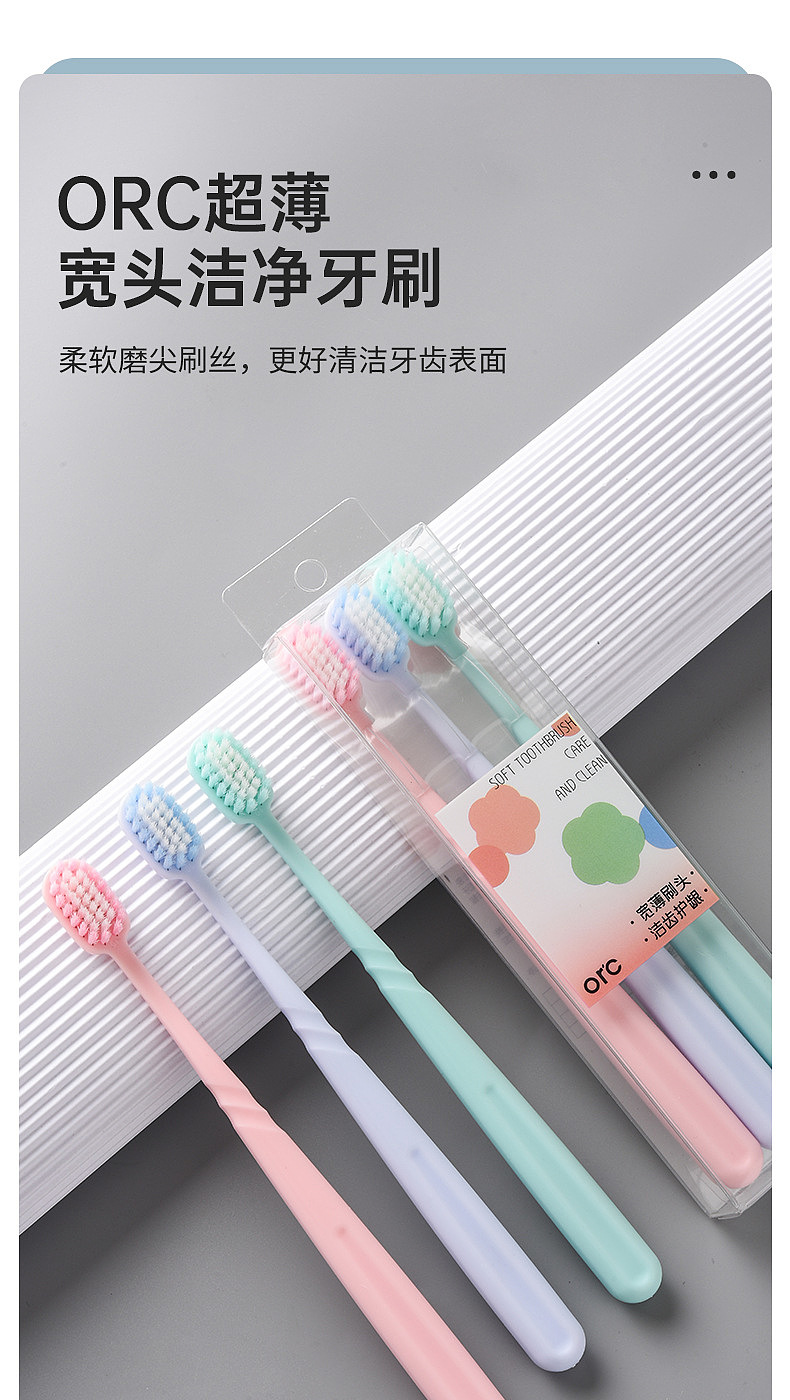 toothbrush，