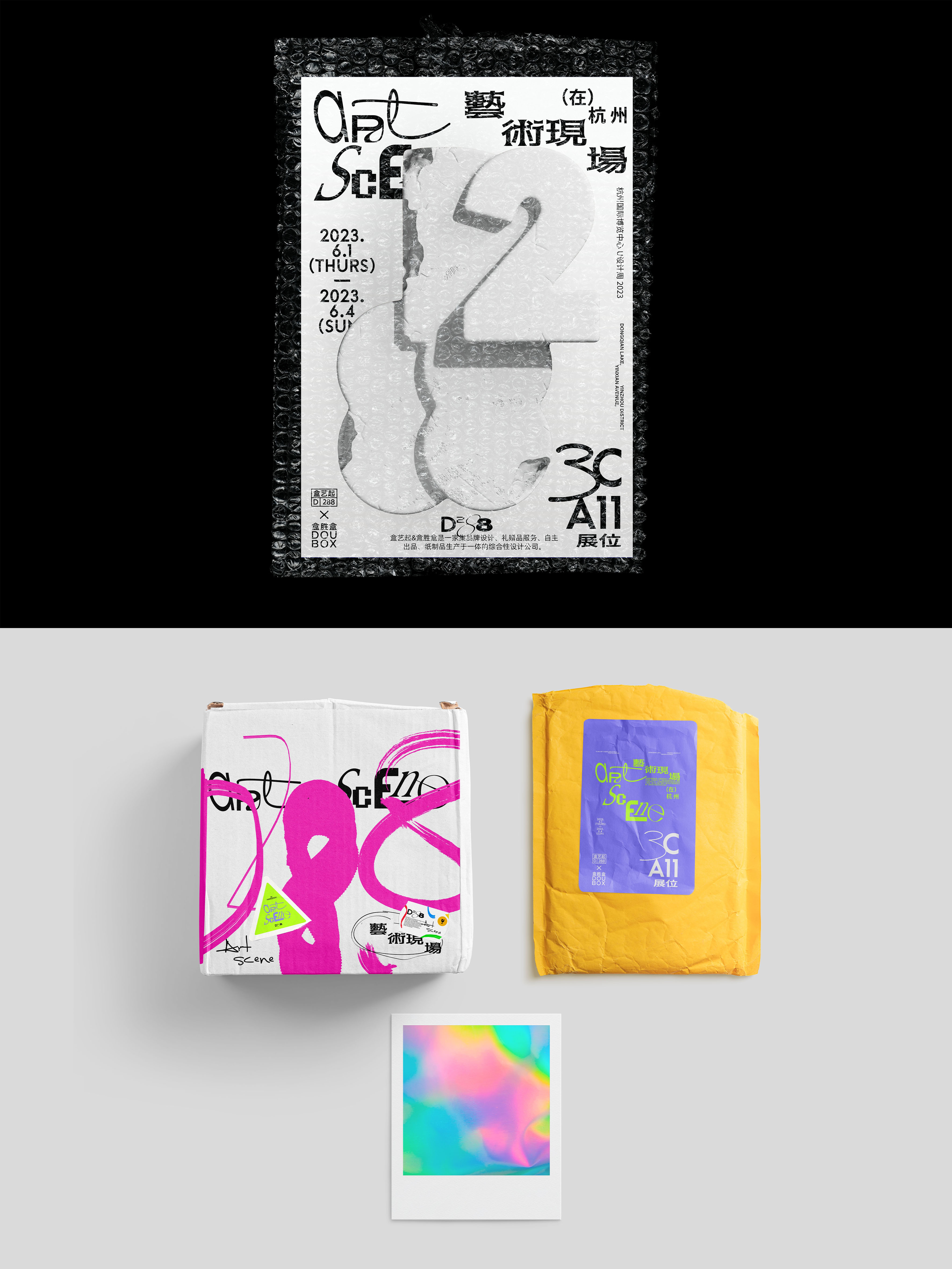 brand design, visual, vi, poster, art exhibition，